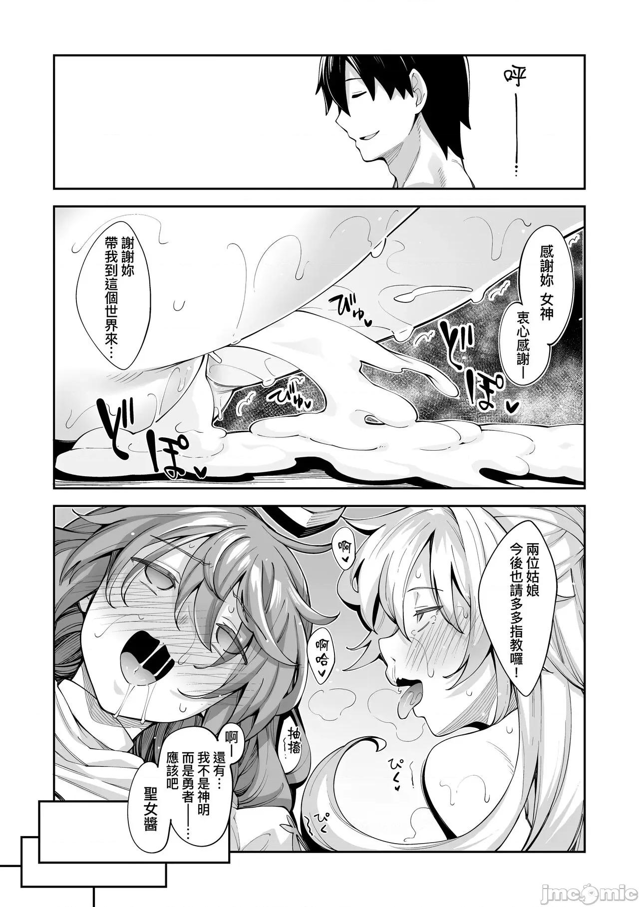 特装版 既然来到异世界就用好色技能尽其所能的讴歌人生 特装版 [あきのそら] 异世界来たのでスケベスキルで全力讴歌しようと思う [中国翻译] [无修正] [DL版] 第68页