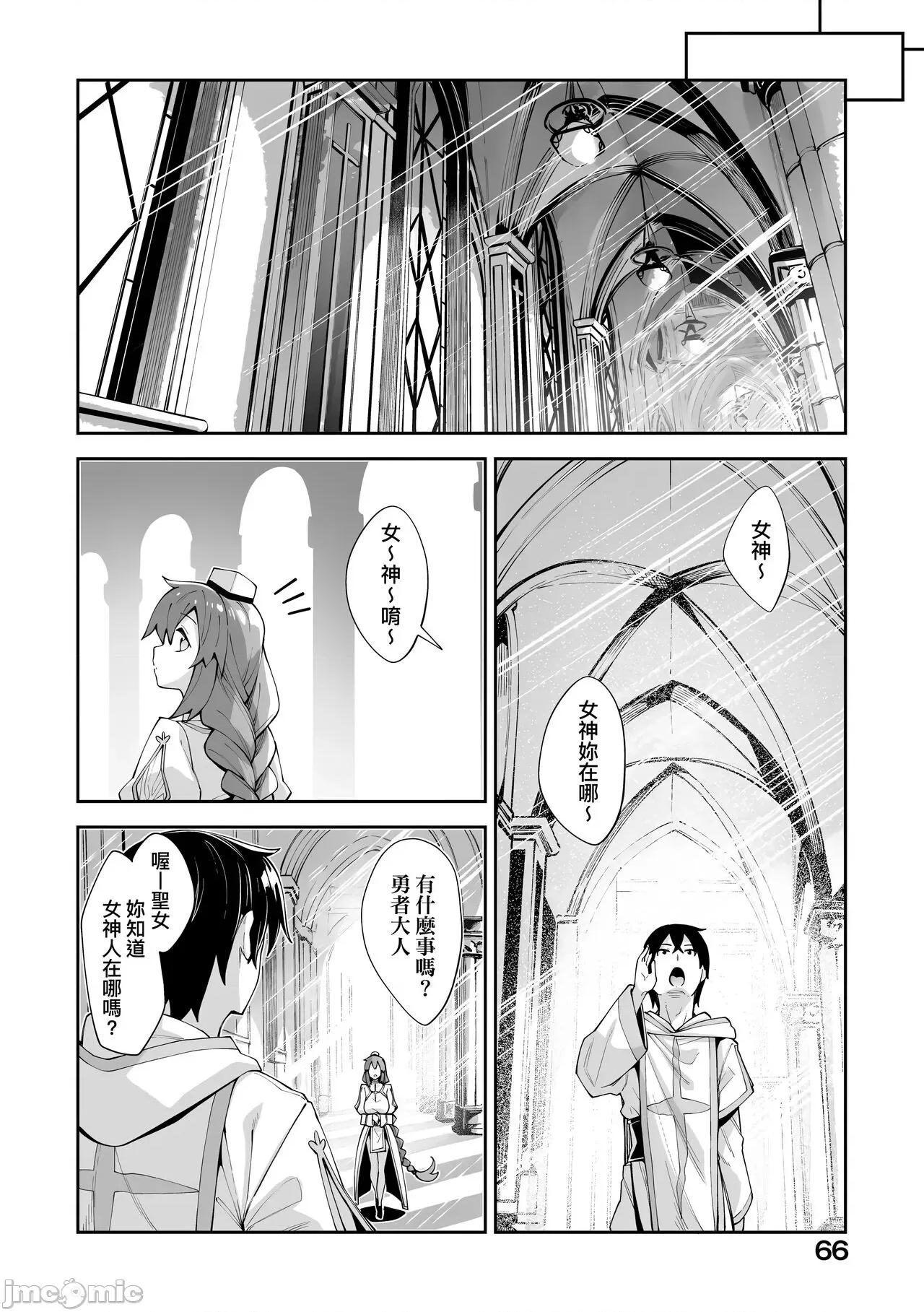 特装版 既然来到异世界就用好色技能尽其所能的讴歌人生 特装版 [あきのそら] 异世界来たのでスケベスキルで全力讴歌しようと思う [中国翻译] [无修正] [DL版] 第69页
