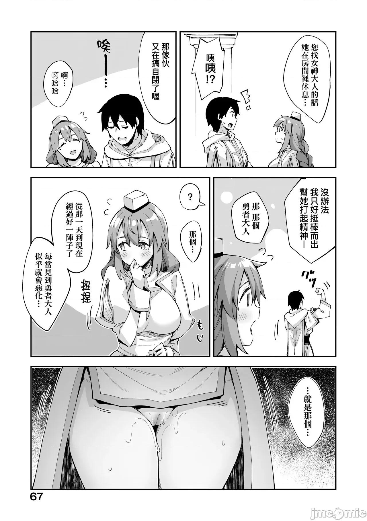 特装版 既然来到异世界就用好色技能尽其所能的讴歌人生 特装版 [あきのそら] 异世界来たのでスケベスキルで全力讴歌しようと思う [中国翻译] [无修正] [DL版] 第70页