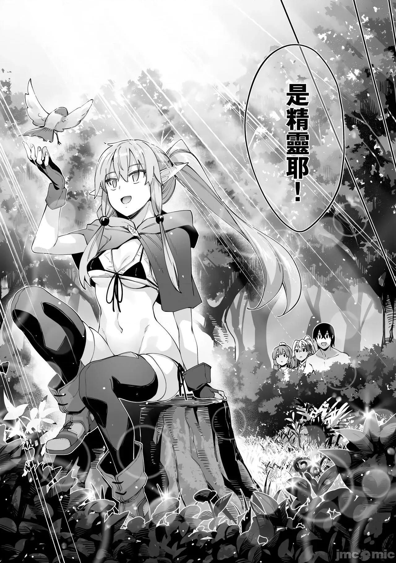 特装版 既然来到异世界就用好色技能尽其所能的讴歌人生 特装版 [あきのそら] 异世界来たのでスケベスキルで全力讴歌しようと思う [中国翻译] [无修正] [DL版] 第77页