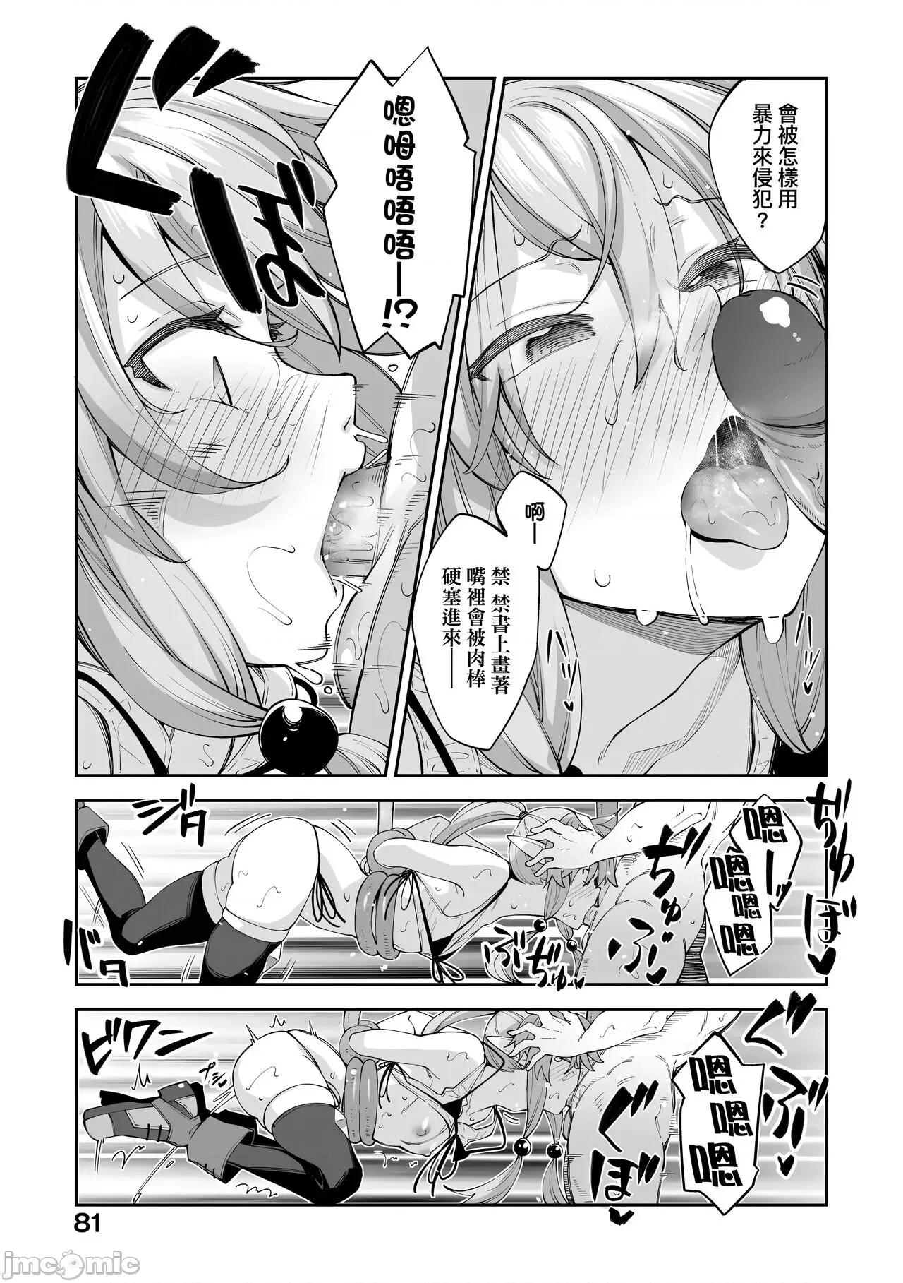 特装版 既然来到异世界就用好色技能尽其所能的讴歌人生 特装版 [あきのそら] 异世界来たのでスケベスキルで全力讴歌しようと思う [中国翻译] [无修正] [DL版] 第84页