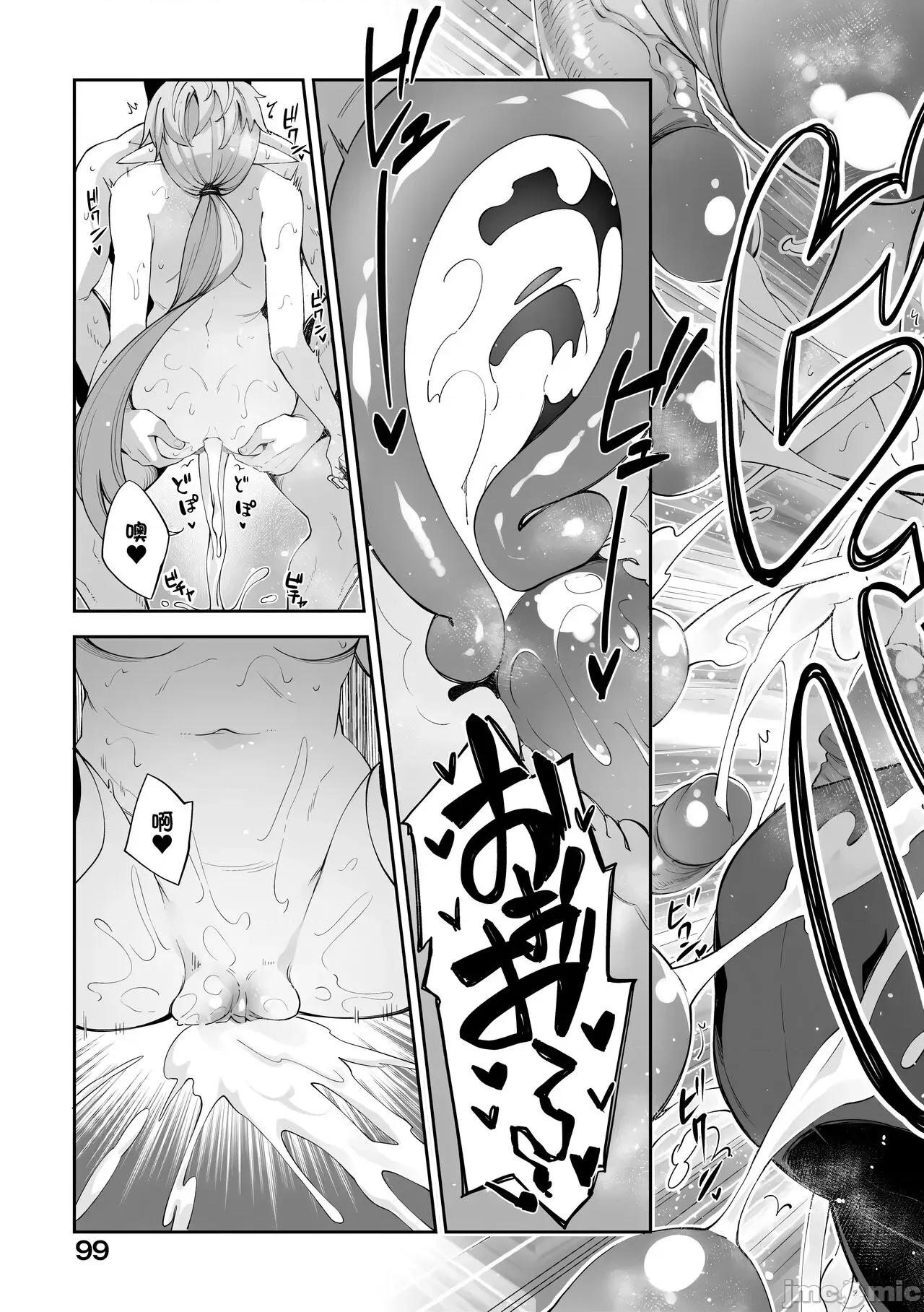 特装版 既然来到异世界就用好色技能尽其所能的讴歌人生 特装版 [あきのそら] 异世界来たのでスケベスキルで全力讴歌しようと思う [中国翻译] [无修正] [DL版] 第102页