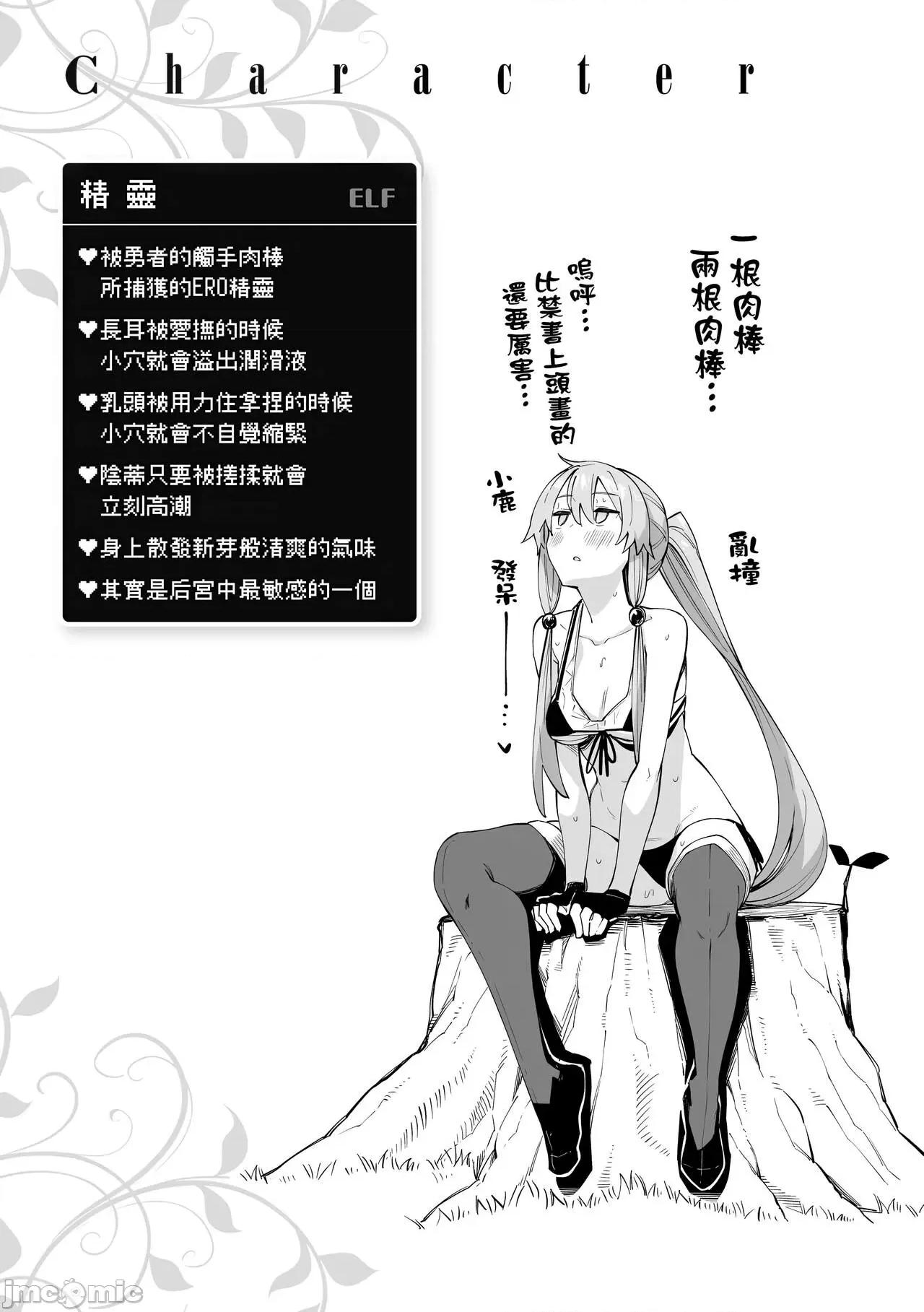 特装版 既然来到异世界就用好色技能尽其所能的讴歌人生 特装版 [あきのそら] 异世界来たのでスケベスキルで全力讴歌しようと思う [中国翻译] [无修正] [DL版] 第104页