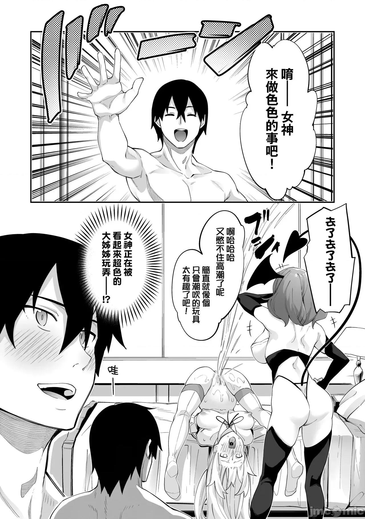 特装版 既然来到异世界就用好色技能尽其所能的讴歌人生 特装版 [あきのそら] 异世界来たのでスケベスキルで全力讴歌しようと思う [中国翻译] [无修正] [DL版] 第107页