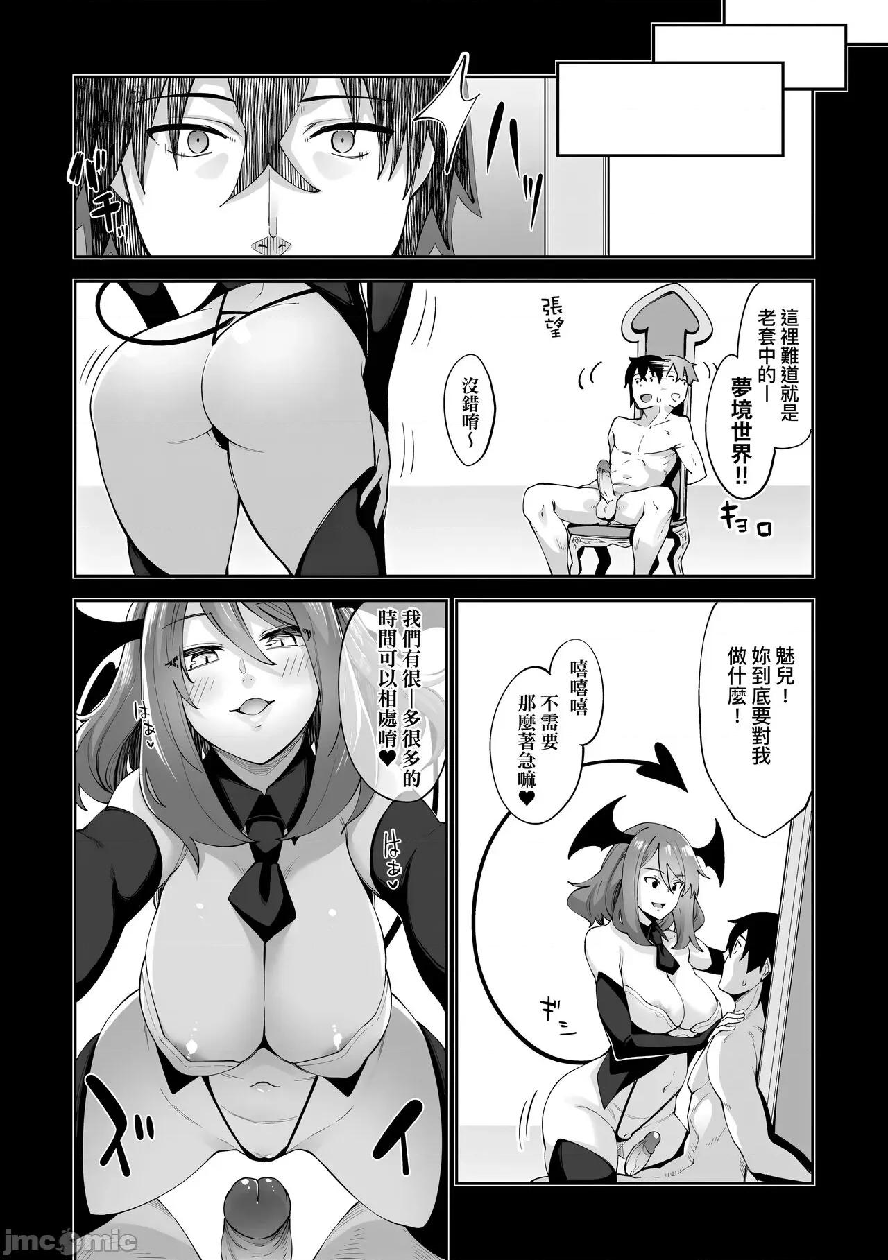 特装版 既然来到异世界就用好色技能尽其所能的讴歌人生 特装版 [あきのそら] 异世界来たのでスケベスキルで全力讴歌しようと思う [中国翻译] [无修正] [DL版] 第109页