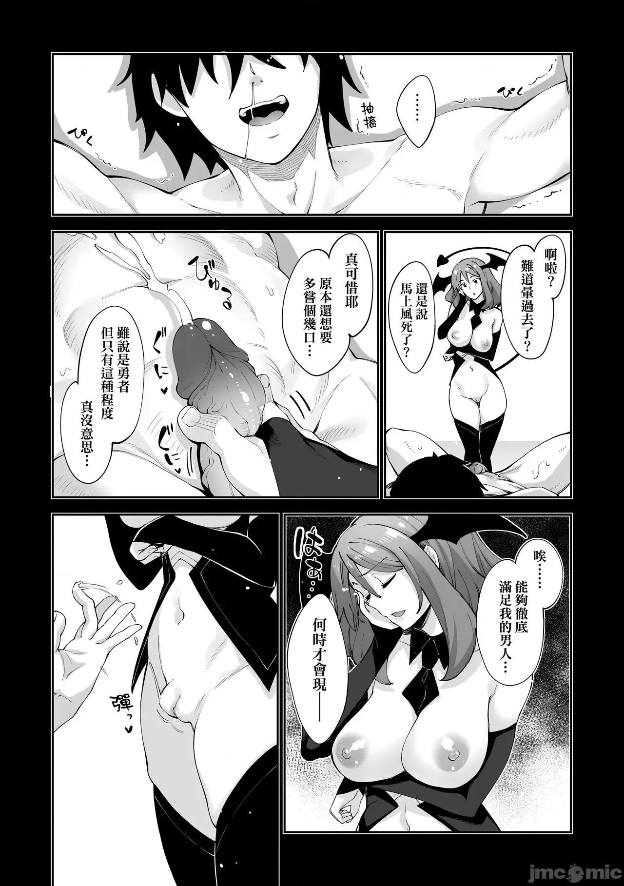 特装版 既然来到异世界就用好色技能尽其所能的讴歌人生 特装版 [あきのそら] 异世界来たのでスケベスキルで全力讴歌しようと思う [中国翻译] [无修正] [DL版] 第120页