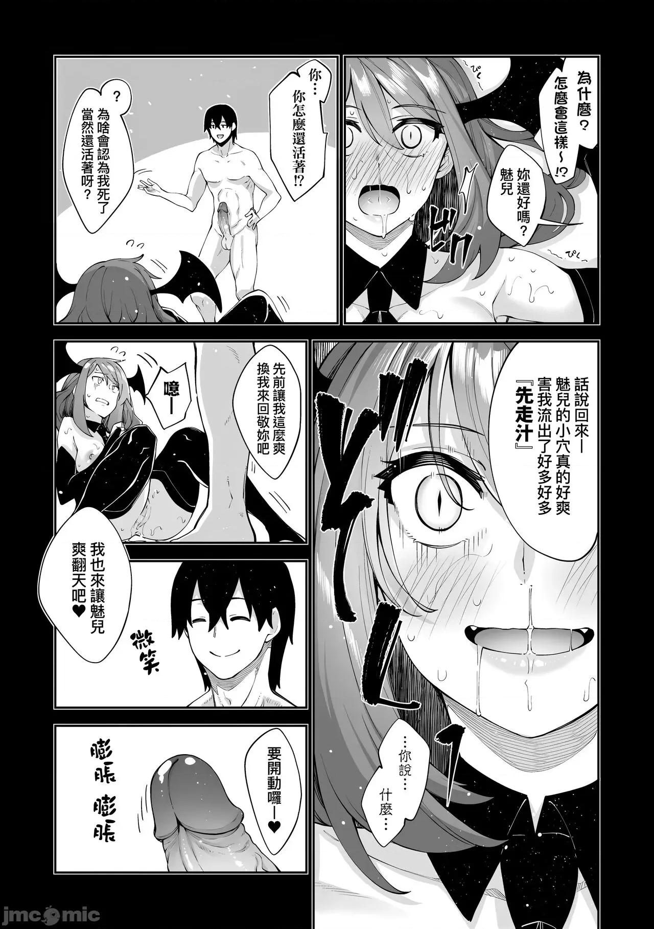 特装版 既然来到异世界就用好色技能尽其所能的讴歌人生 特装版 [あきのそら] 异世界来たのでスケベスキルで全力讴歌しようと思う [中国翻译] [无修正] [DL版] 第122页