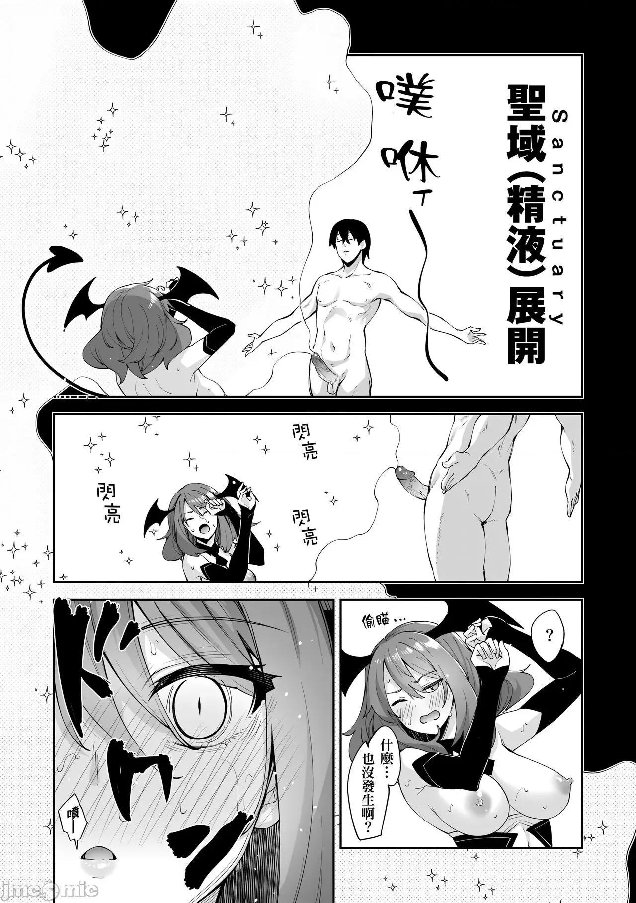 特装版 既然来到异世界就用好色技能尽其所能的讴歌人生 特装版 [あきのそら] 异世界来たのでスケベスキルで全力讴歌しようと思う [中国翻译] [无修正] [DL版] 第123页