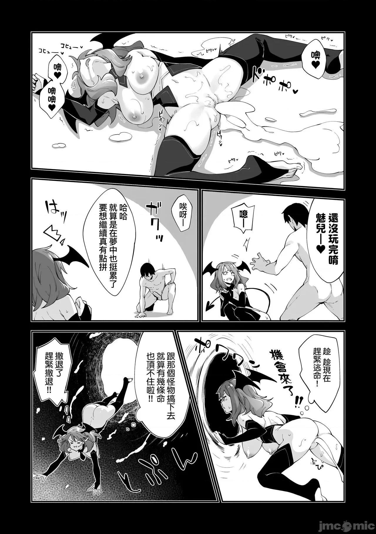 特装版 既然来到异世界就用好色技能尽其所能的讴歌人生 特装版 [あきのそら] 异世界来たのでスケベスキルで全力讴歌しようと思う [中国翻译] [无修正] [DL版] 第133页