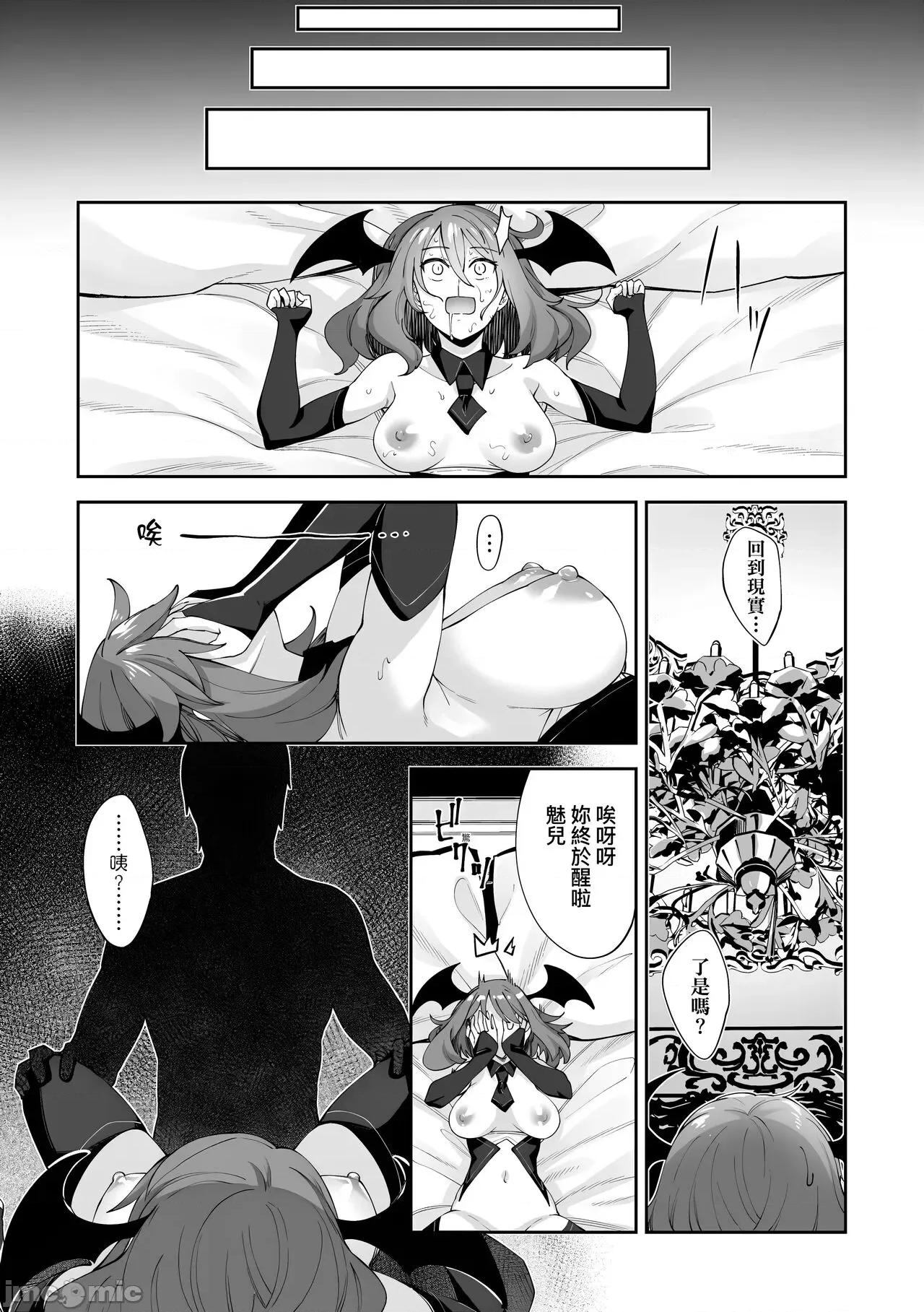 特装版 既然来到异世界就用好色技能尽其所能的讴歌人生 特装版 [あきのそら] 异世界来たのでスケベスキルで全力讴歌しようと思う [中国翻译] [无修正] [DL版] 第134页