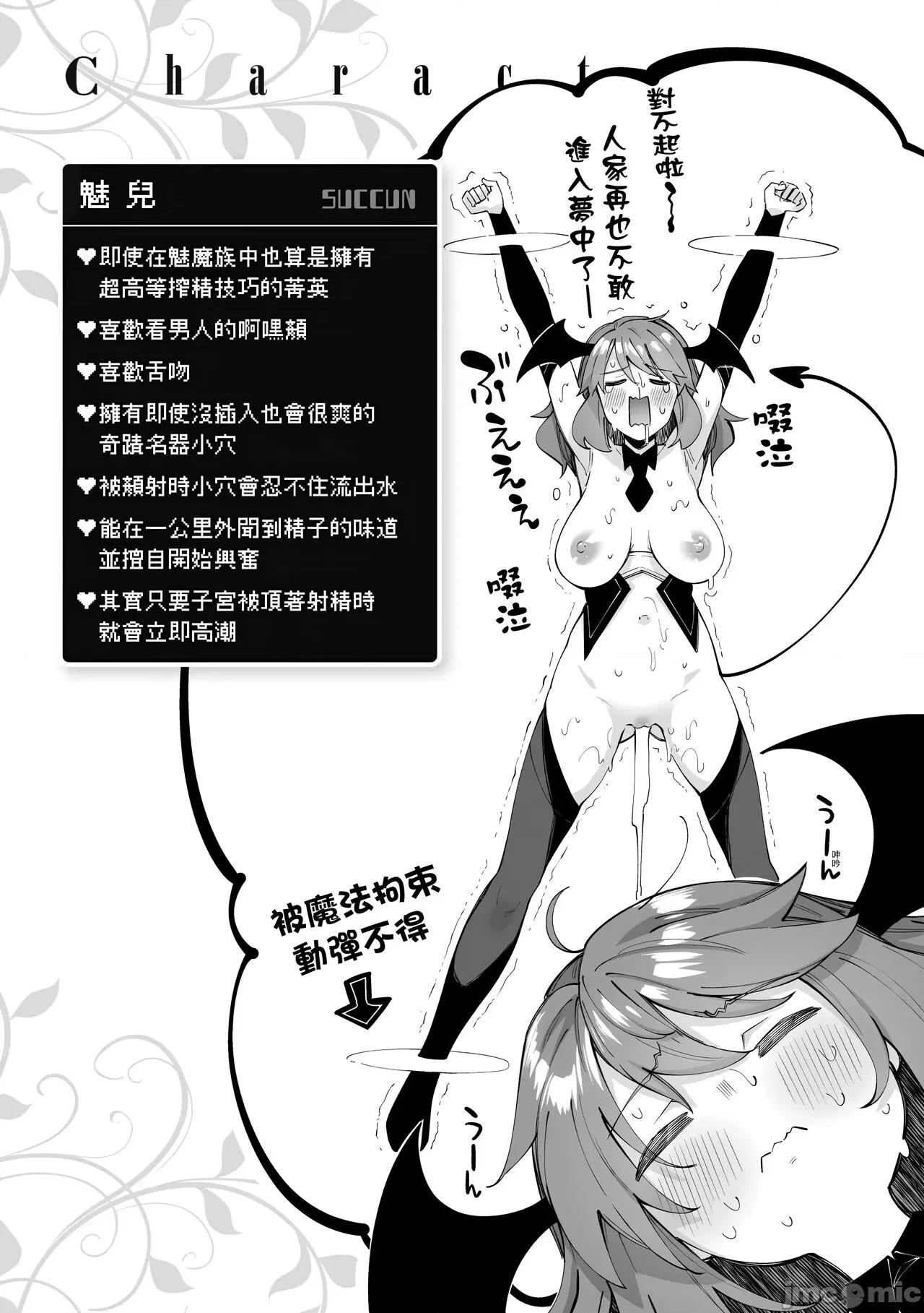 特装版 既然来到异世界就用好色技能尽其所能的讴歌人生 特装版 [あきのそら] 异世界来たのでスケベスキルで全力讴歌しようと思う [中国翻译] [无修正] [DL版] 第136页