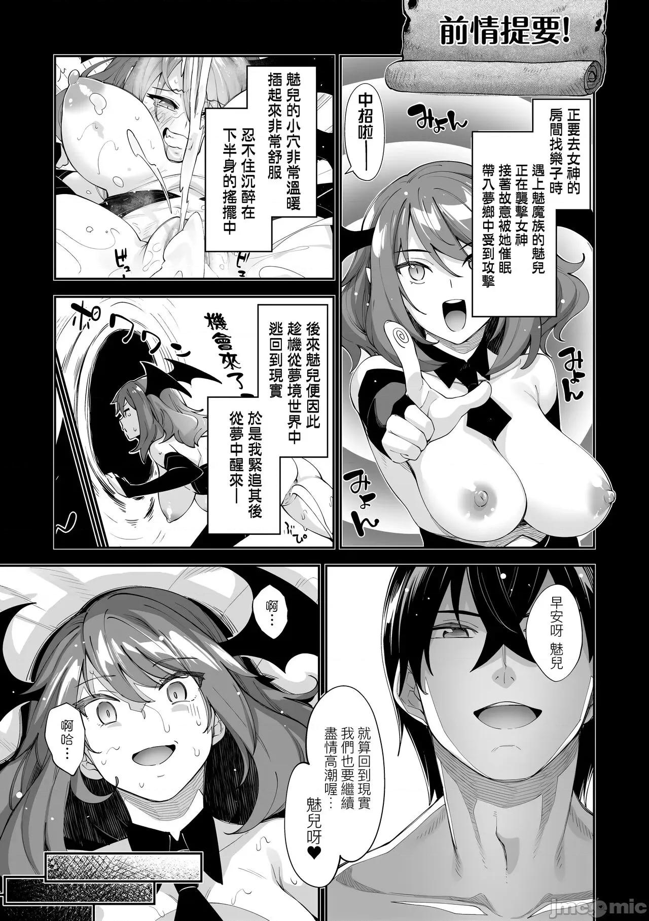 特装版 既然来到异世界就用好色技能尽其所能的讴歌人生 特装版 [あきのそら] 异世界来たのでスケベスキルで全力讴歌しようと思う [中国翻译] [无修正] [DL版] 第138页