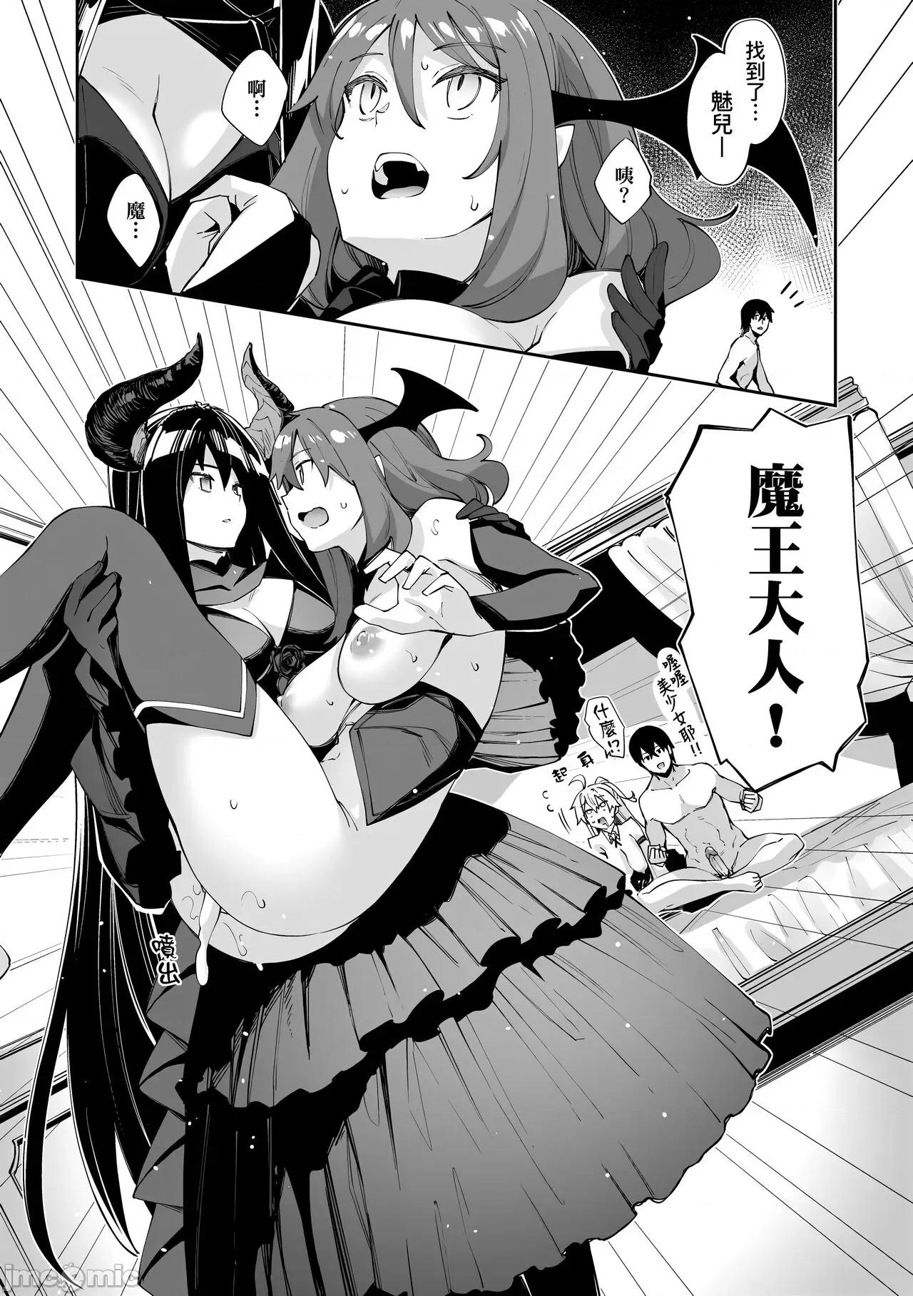 特装版 既然来到异世界就用好色技能尽其所能的讴歌人生 特装版 [あきのそら] 异世界来たのでスケベスキルで全力讴歌しようと思う [中国翻译] [无修正] [DL版] 第140页