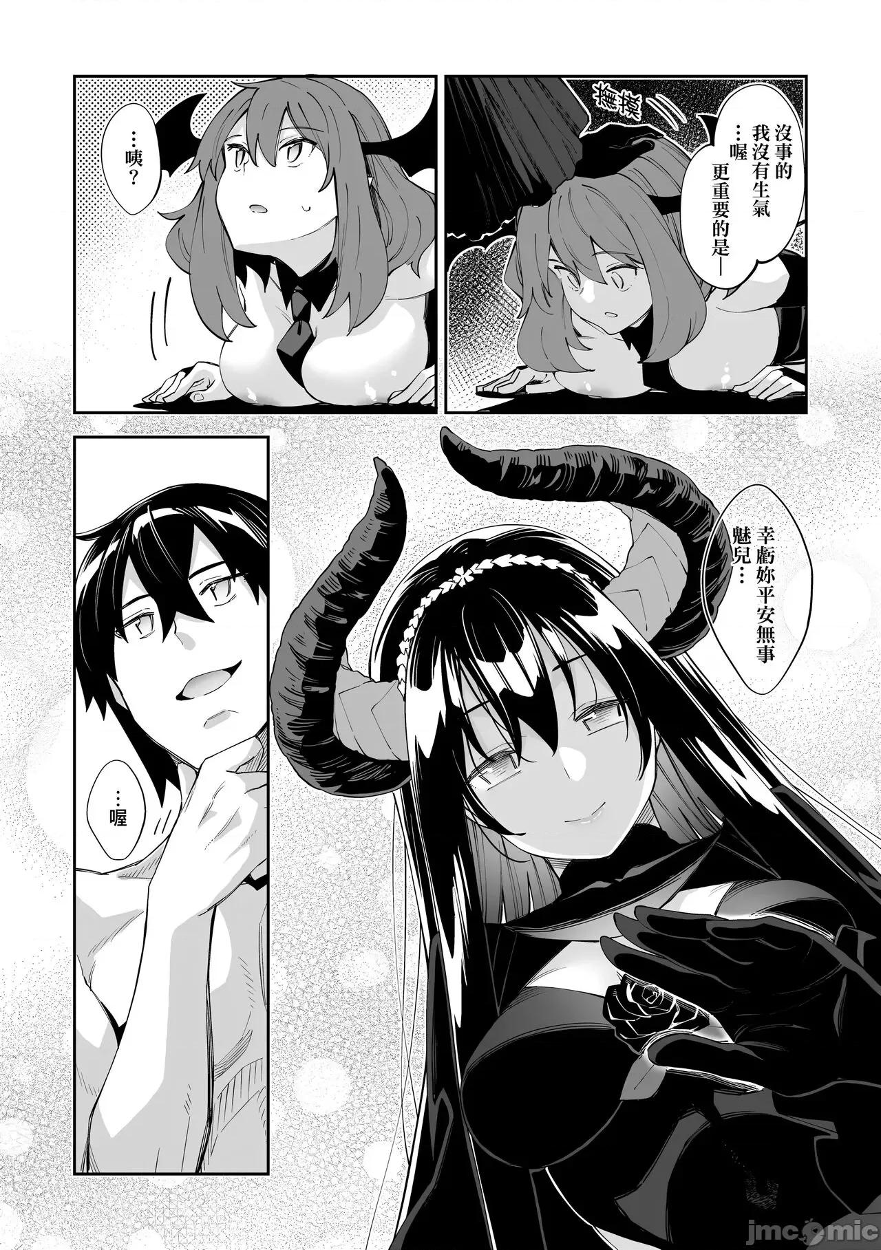特装版 既然来到异世界就用好色技能尽其所能的讴歌人生 特装版 [あきのそら] 异世界来たのでスケベスキルで全力讴歌しようと思う [中国翻译] [无修正] [DL版] 第143页