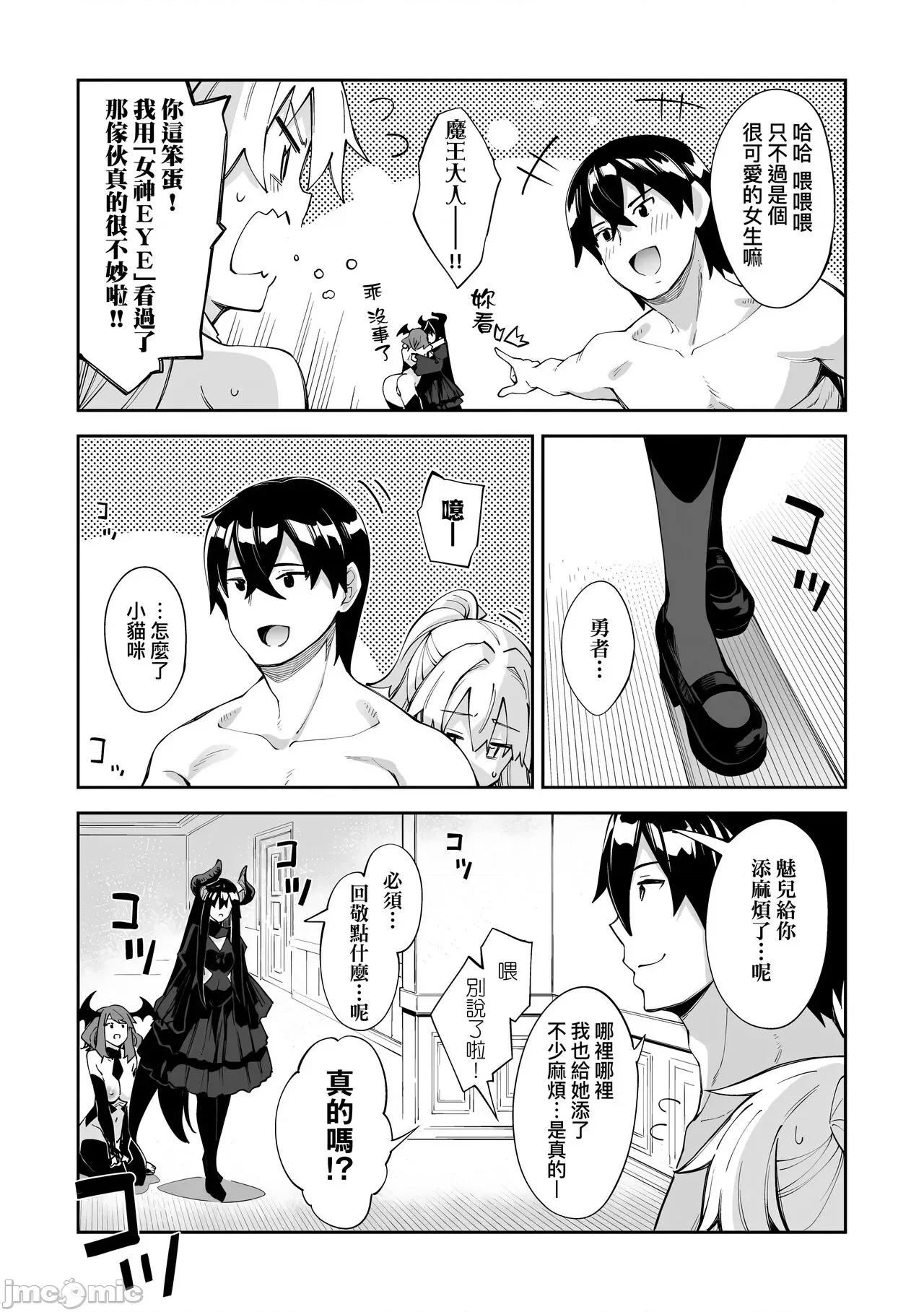 特装版 既然来到异世界就用好色技能尽其所能的讴歌人生 特装版 [あきのそら] 异世界来たのでスケベスキルで全力讴歌しようと思う [中国翻译] [无修正] [DL版] 第144页