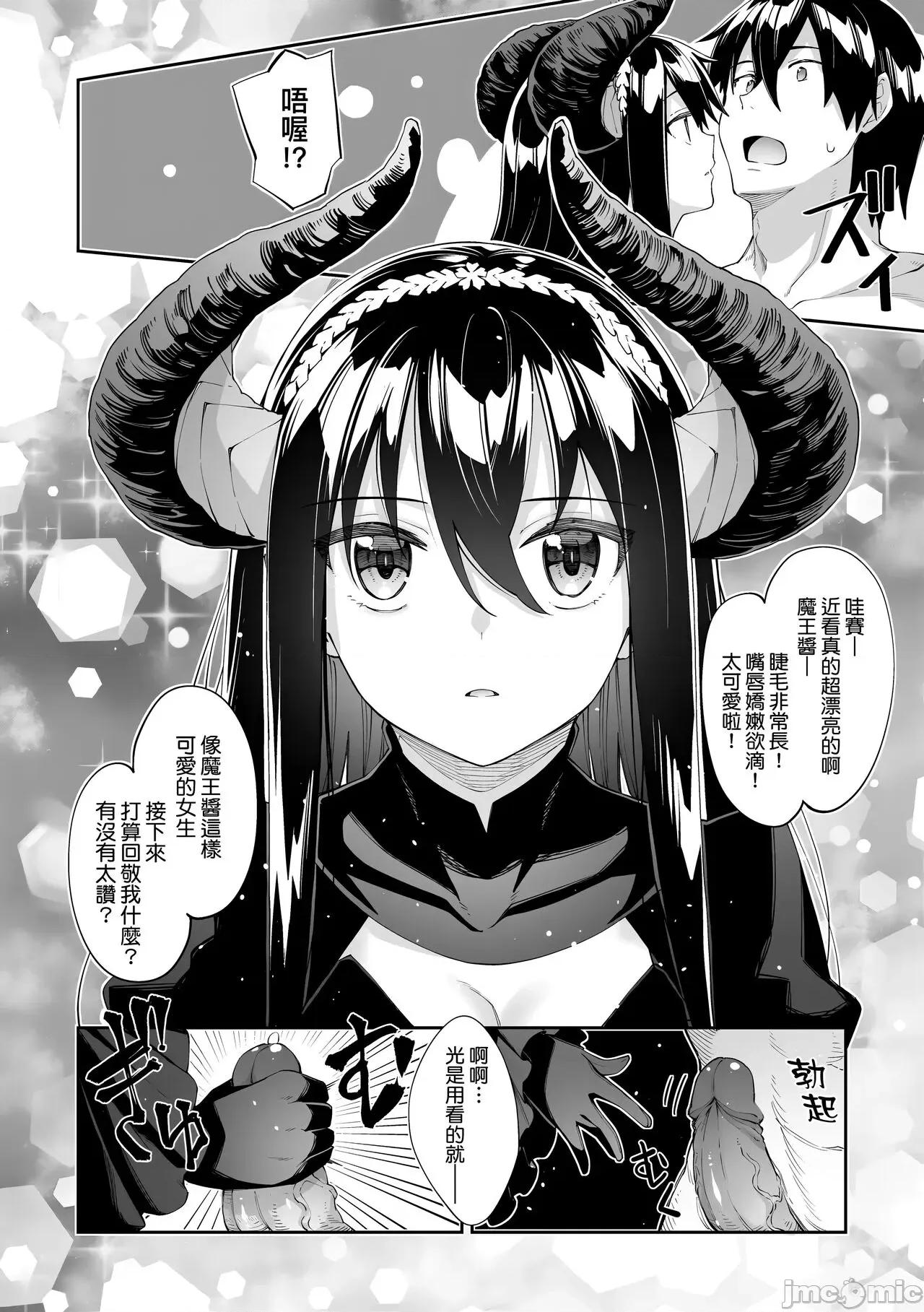 特装版 既然来到异世界就用好色技能尽其所能的讴歌人生 特装版 [あきのそら] 异世界来たのでスケベスキルで全力讴歌しようと思う [中国翻译] [无修正] [DL版] 第145页
