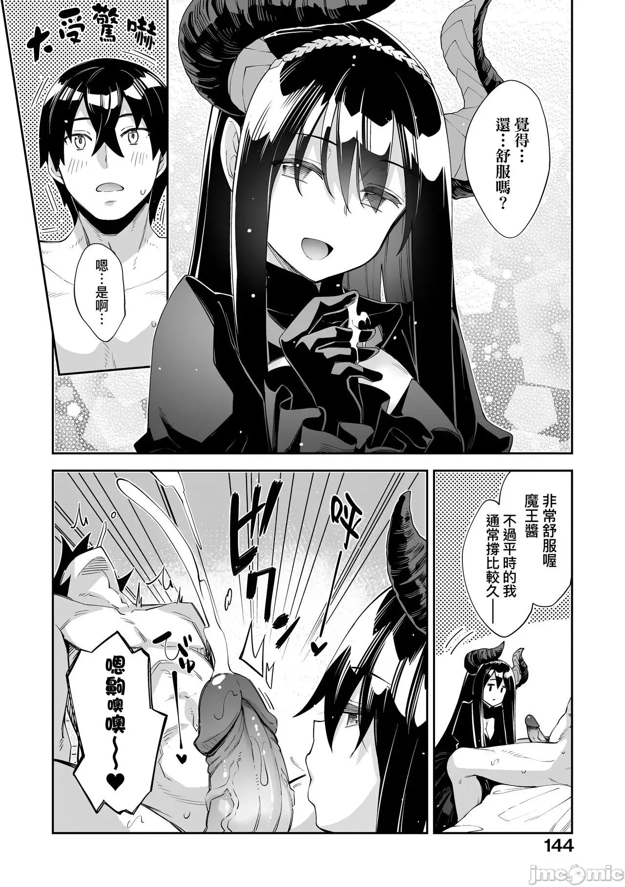 特装版 既然来到异世界就用好色技能尽其所能的讴歌人生 特装版 [あきのそら] 异世界来たのでスケベスキルで全力讴歌しようと思う [中国翻译] [无修正] [DL版] 第147页