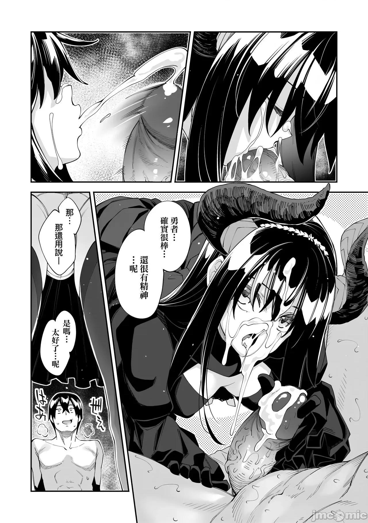 特装版 既然来到异世界就用好色技能尽其所能的讴歌人生 特装版 [あきのそら] 异世界来たのでスケベスキルで全力讴歌しようと思う [中国翻译] [无修正] [DL版] 第149页
