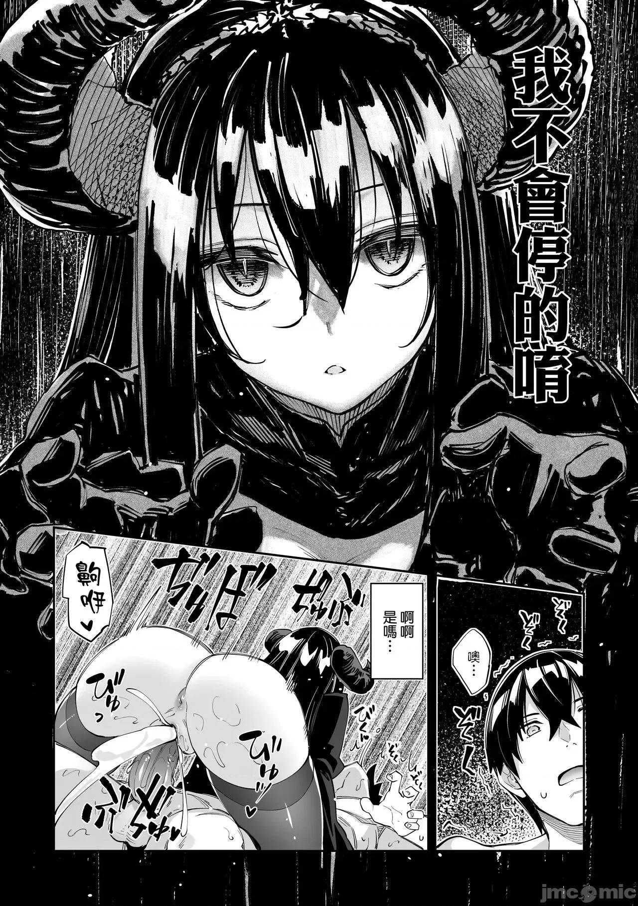 特装版 既然来到异世界就用好色技能尽其所能的讴歌人生 特装版 [あきのそら] 异世界来たのでスケベスキルで全力讴歌しようと思う [中国翻译] [无修正] [DL版] 第153页