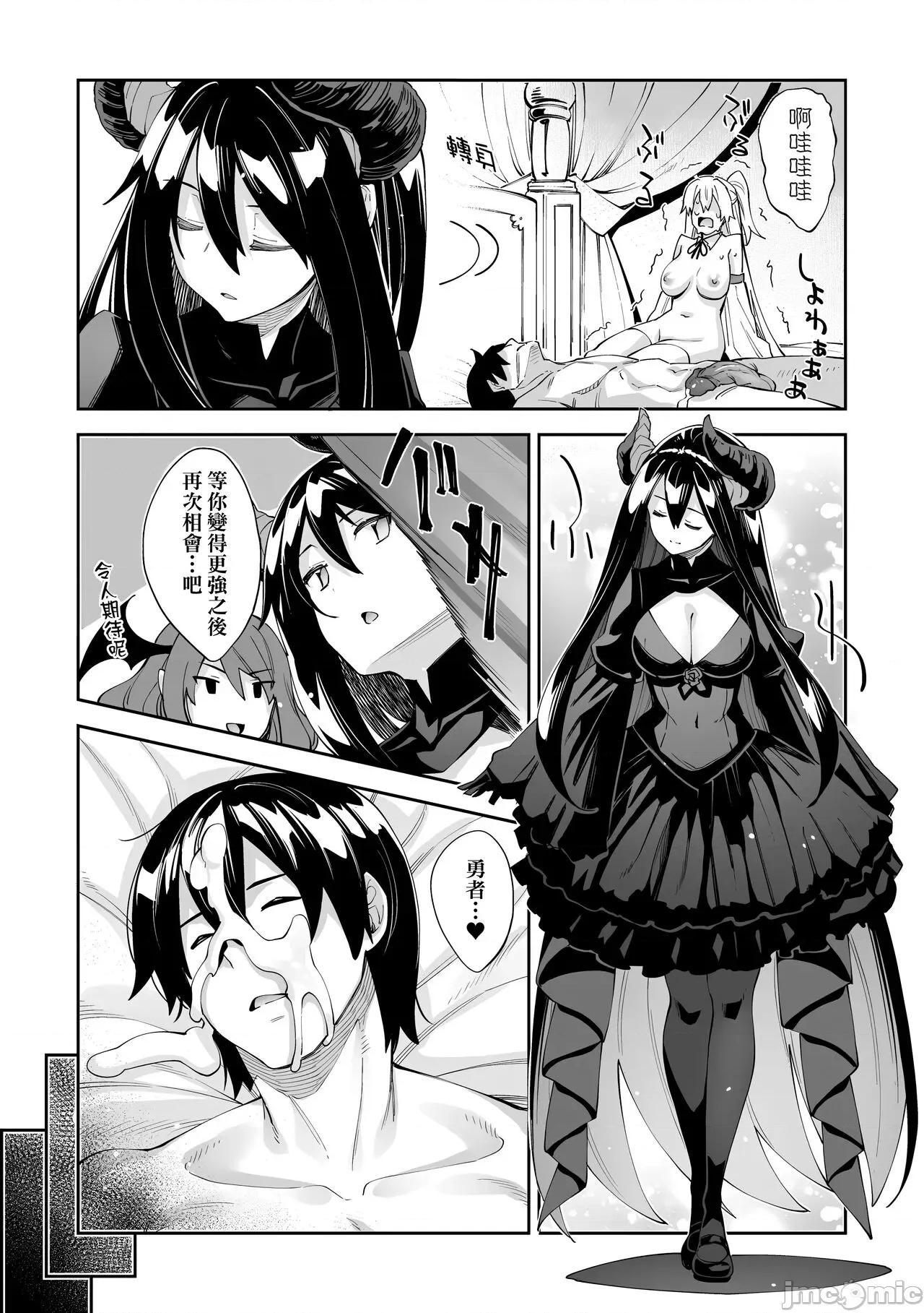 特装版 既然来到异世界就用好色技能尽其所能的讴歌人生 特装版 [あきのそら] 异世界来たのでスケベスキルで全力讴歌しようと思う [中国翻译] [无修正] [DL版] 第168页