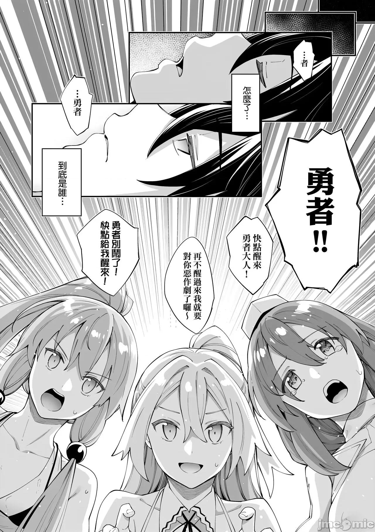 特装版 既然来到异世界就用好色技能尽其所能的讴歌人生 特装版 [あきのそら] 异世界来たのでスケベスキルで全力讴歌しようと思う [中国翻译] [无修正] [DL版] 第169页