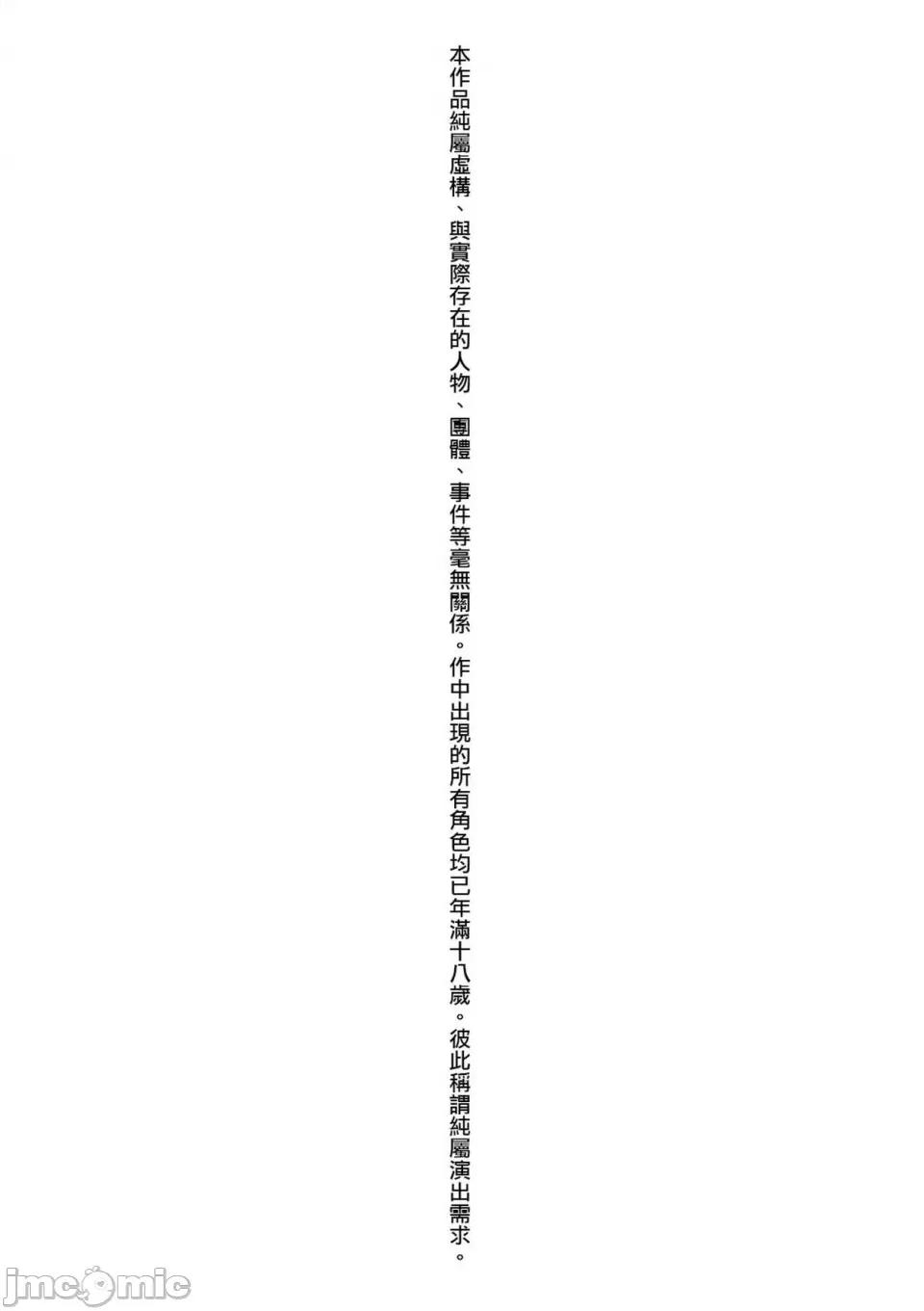 特装版 [あきのそら] 异世界来たのでスケベスキルで全力讴歌しようと思う 2 + デジタル特装版♥限定特典｜既然来到异世界就用好色技能尽其所能的讴歌人生2 [中国翻译] [无修正] 第5页