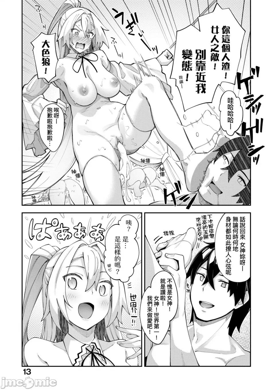 特装版 [あきのそら] 异世界来たのでスケベスキルで全力讴歌しようと思う 2 + デジタル特装版♥限定特典｜既然来到异世界就用好色技能尽其所能的讴歌人生2 [中国翻译] [无修正] 第18页
