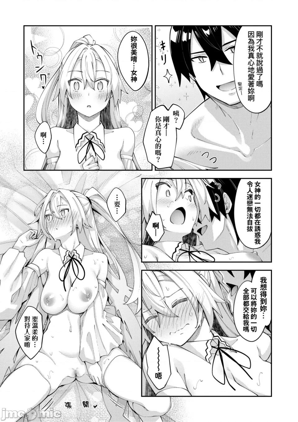特装版 [あきのそら] 异世界来たのでスケベスキルで全力讴歌しようと思う 2 + デジタル特装版♥限定特典｜既然来到异世界就用好色技能尽其所能的讴歌人生2 [中国翻译] [无修正] 第28页