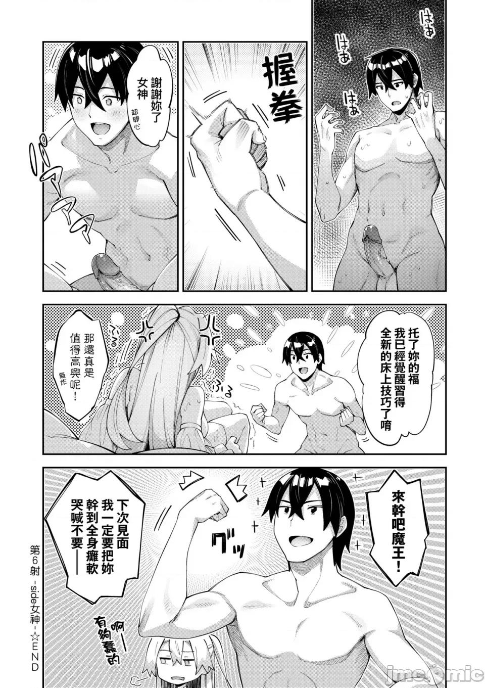 特装版 [あきのそら] 异世界来たのでスケベスキルで全力讴歌しようと思う 2 + デジタル特装版♥限定特典｜既然来到异世界就用好色技能尽其所能的讴歌人生2 [中国翻译] [无修正] 第39页