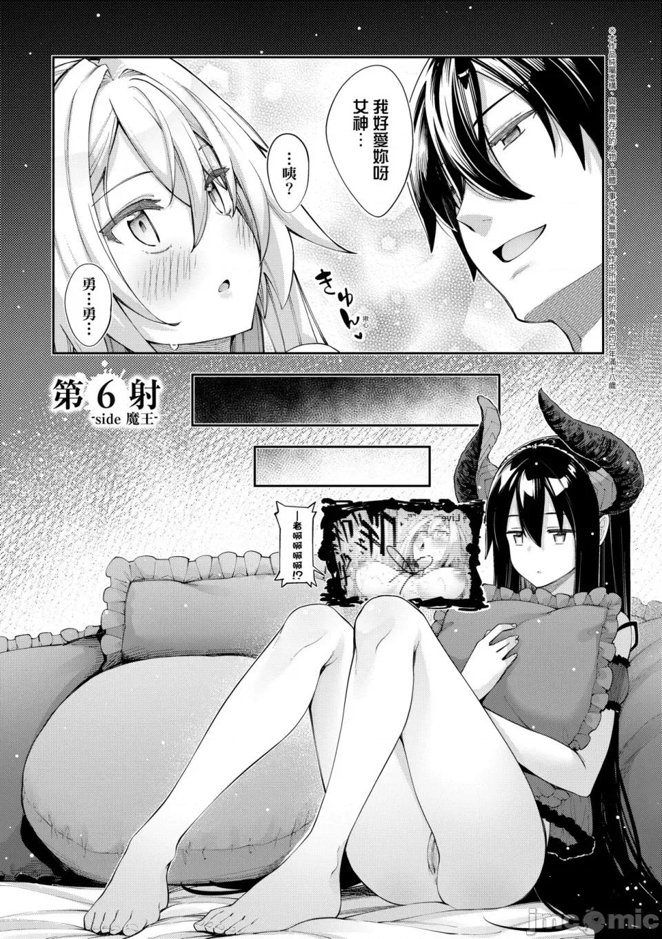 特装版 [あきのそら] 异世界来たのでスケベスキルで全力讴歌しようと思う 2 + デジタル特装版♥限定特典｜既然来到异世界就用好色技能尽其所能的讴歌人生2 [中国翻译] [无修正] 第40页