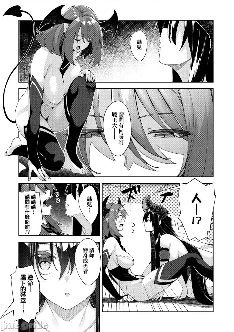 特装版 [あきのそら] 异世界来たのでスケベスキルで全力讴歌しようと思う 2 + デジタル特装版♥限定特典｜既然来到异世界就用好色技能尽其所能的讴歌人生2 [中国翻译] [无修正] 第46页