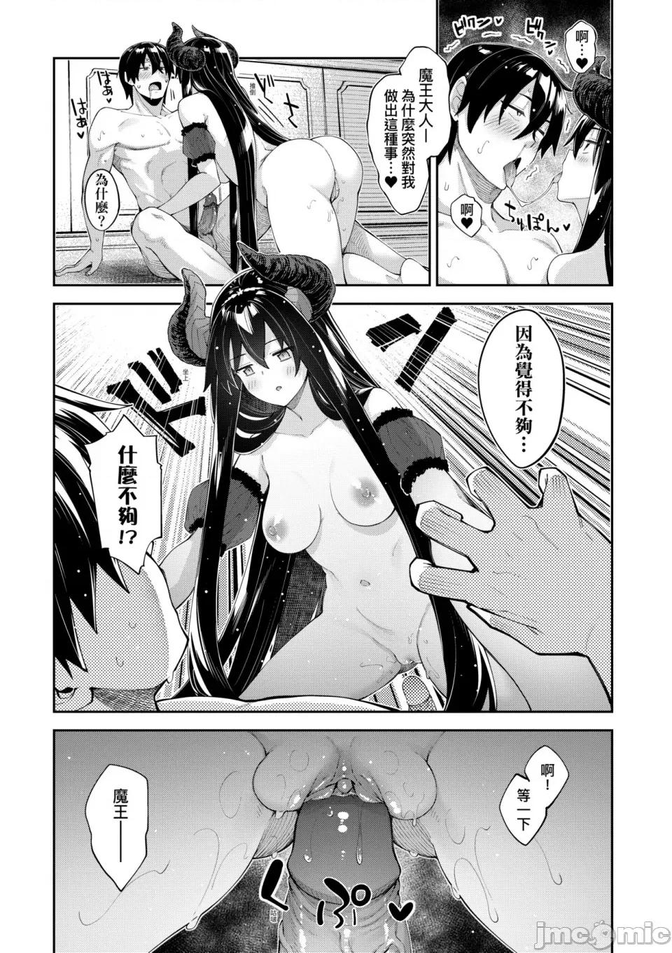 特装版 [あきのそら] 异世界来たのでスケベスキルで全力讴歌しようと思う 2 + デジタル特装版♥限定特典｜既然来到异世界就用好色技能尽其所能的讴歌人生2 [中国翻译] [无修正] 第48页