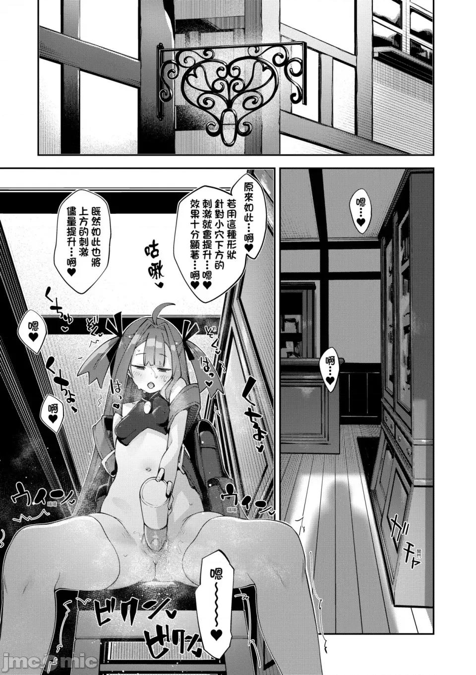 特装版 [あきのそら] 异世界来たのでスケベスキルで全力讴歌しようと思う 2 + デジタル特装版♥限定特典｜既然来到异世界就用好色技能尽其所能的讴歌人生2 [中国翻译] [无修正] 第58页