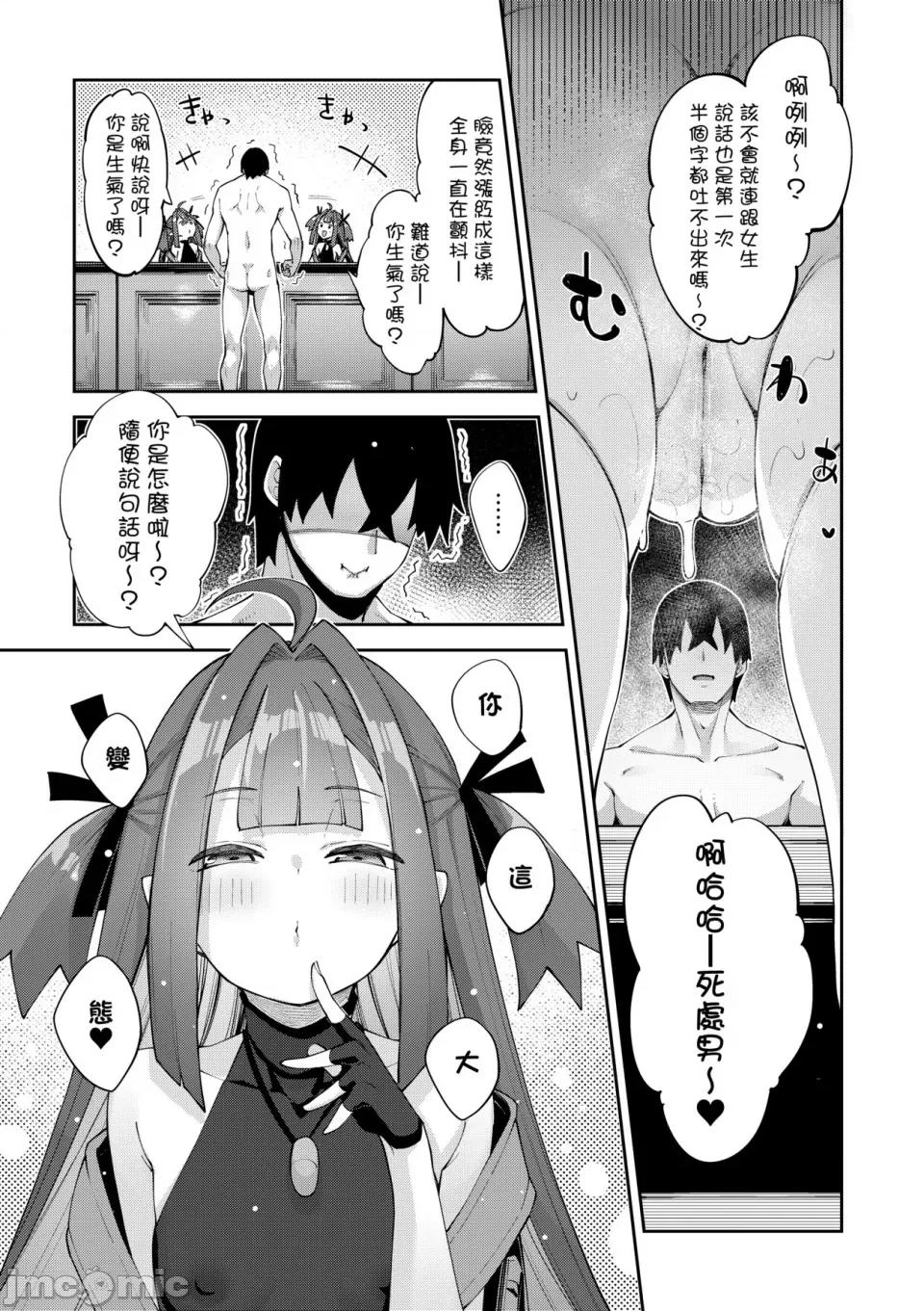 特装版 [あきのそら] 异世界来たのでスケベスキルで全力讴歌しようと思う 2 + デジタル特装版♥限定特典｜既然来到异世界就用好色技能尽其所能的讴歌人生2 [中国翻译] [无修正] 第62页