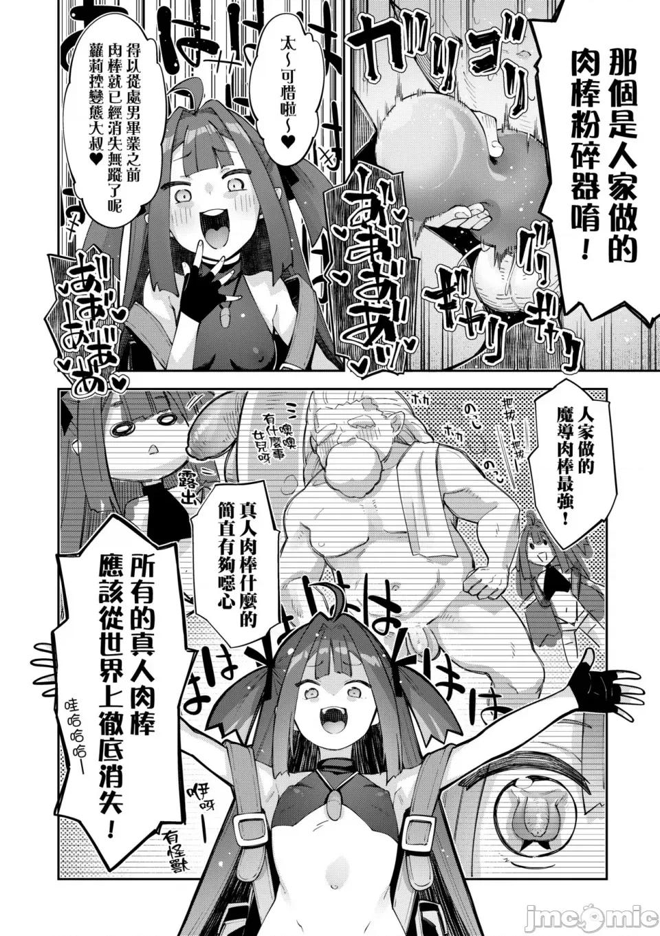 特装版 [あきのそら] 异世界来たのでスケベスキルで全力讴歌しようと思う 2 + デジタル特装版♥限定特典｜既然来到异世界就用好色技能尽其所能的讴歌人生2 [中国翻译] [无修正] 第65页