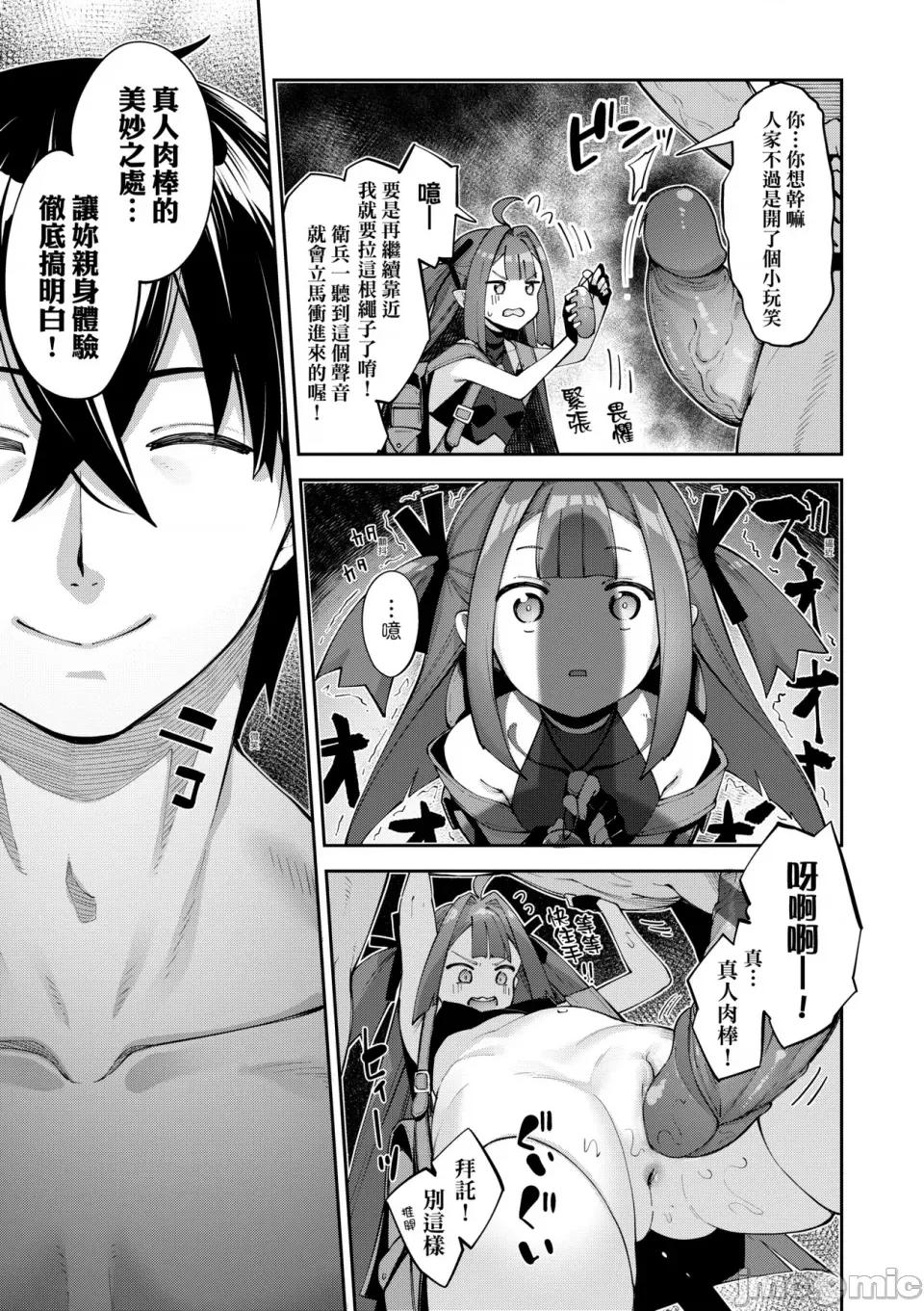 特装版 [あきのそら] 异世界来たのでスケベスキルで全力讴歌しようと思う 2 + デジタル特装版♥限定特典｜既然来到异世界就用好色技能尽其所能的讴歌人生2 [中国翻译] [无修正] 第68页