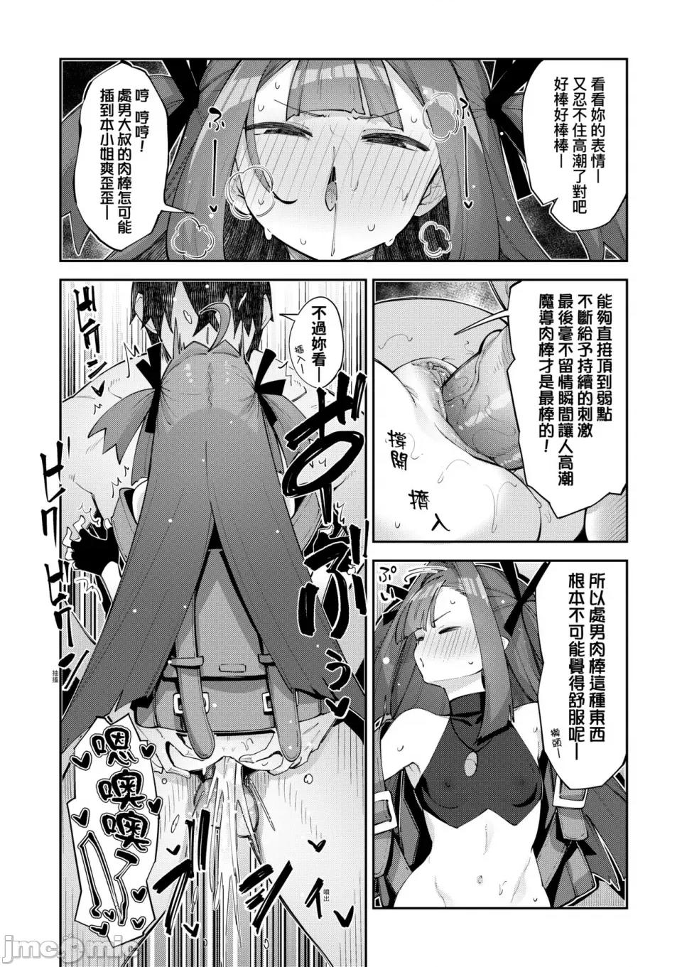 特装版 [あきのそら] 异世界来たのでスケベスキルで全力讴歌しようと思う 2 + デジタル特装版♥限定特典｜既然来到异世界就用好色技能尽其所能的讴歌人生2 [中国翻译] [无修正] 第71页