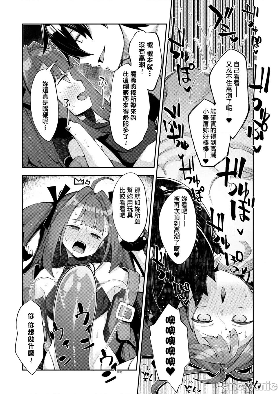 特装版 [あきのそら] 异世界来たのでスケベスキルで全力讴歌しようと思う 2 + デジタル特装版♥限定特典｜既然来到异世界就用好色技能尽其所能的讴歌人生2 [中国翻译] [无修正] 第72页