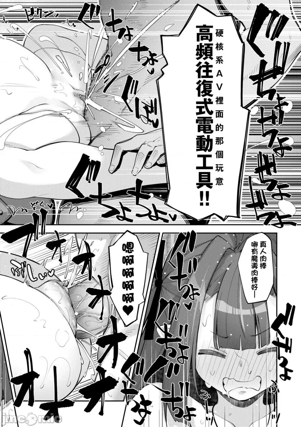 特装版 [あきのそら] 异世界来たのでスケベスキルで全力讴歌しようと思う 2 + デジタル特装版♥限定特典｜既然来到异世界就用好色技能尽其所能的讴歌人生2 [中国翻译] [无修正] 第79页
