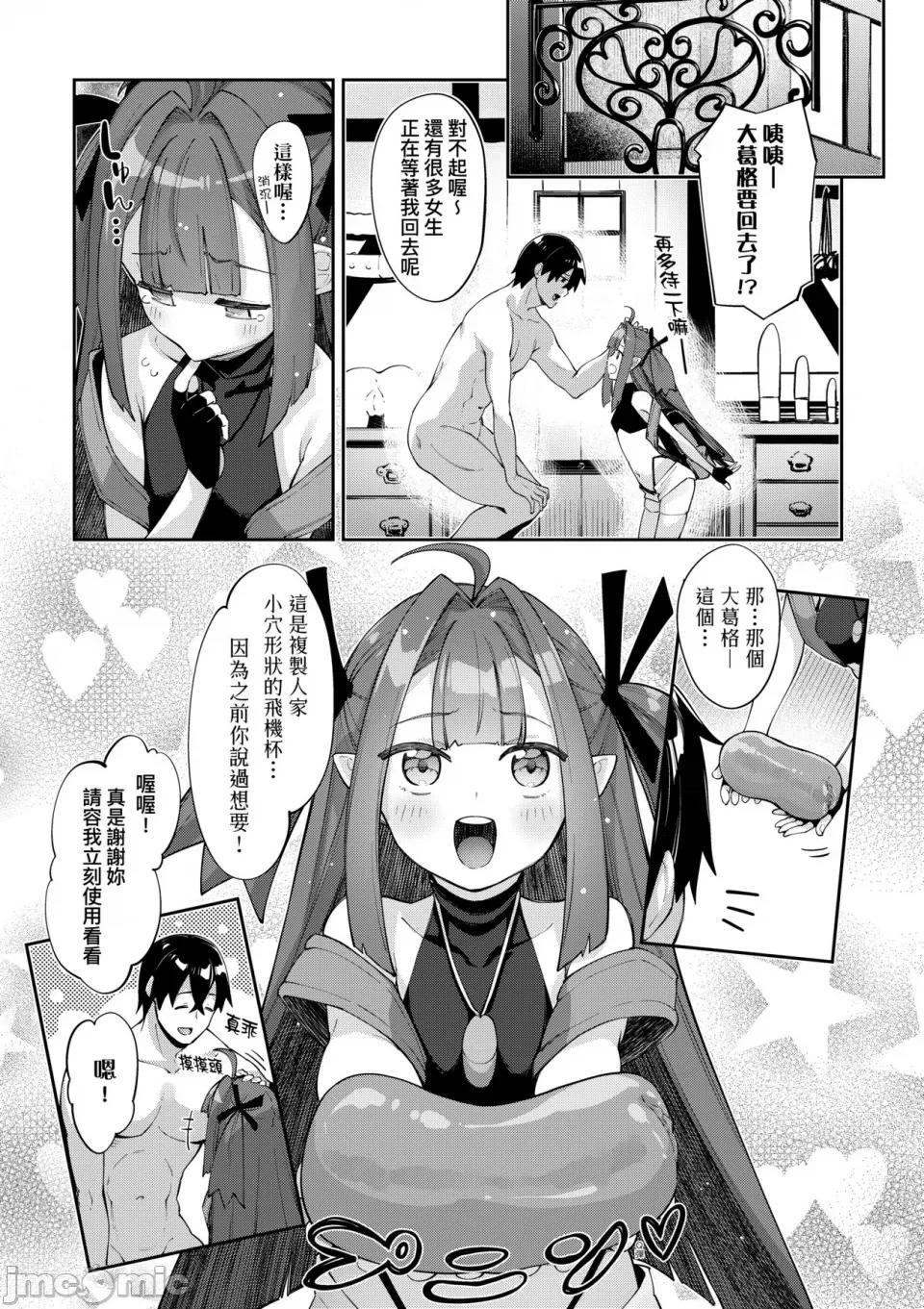 特装版 [あきのそら] 异世界来たのでスケベスキルで全力讴歌しようと思う 2 + デジタル特装版♥限定特典｜既然来到异世界就用好色技能尽其所能的讴歌人生2 [中国翻译] [无修正] 第84页