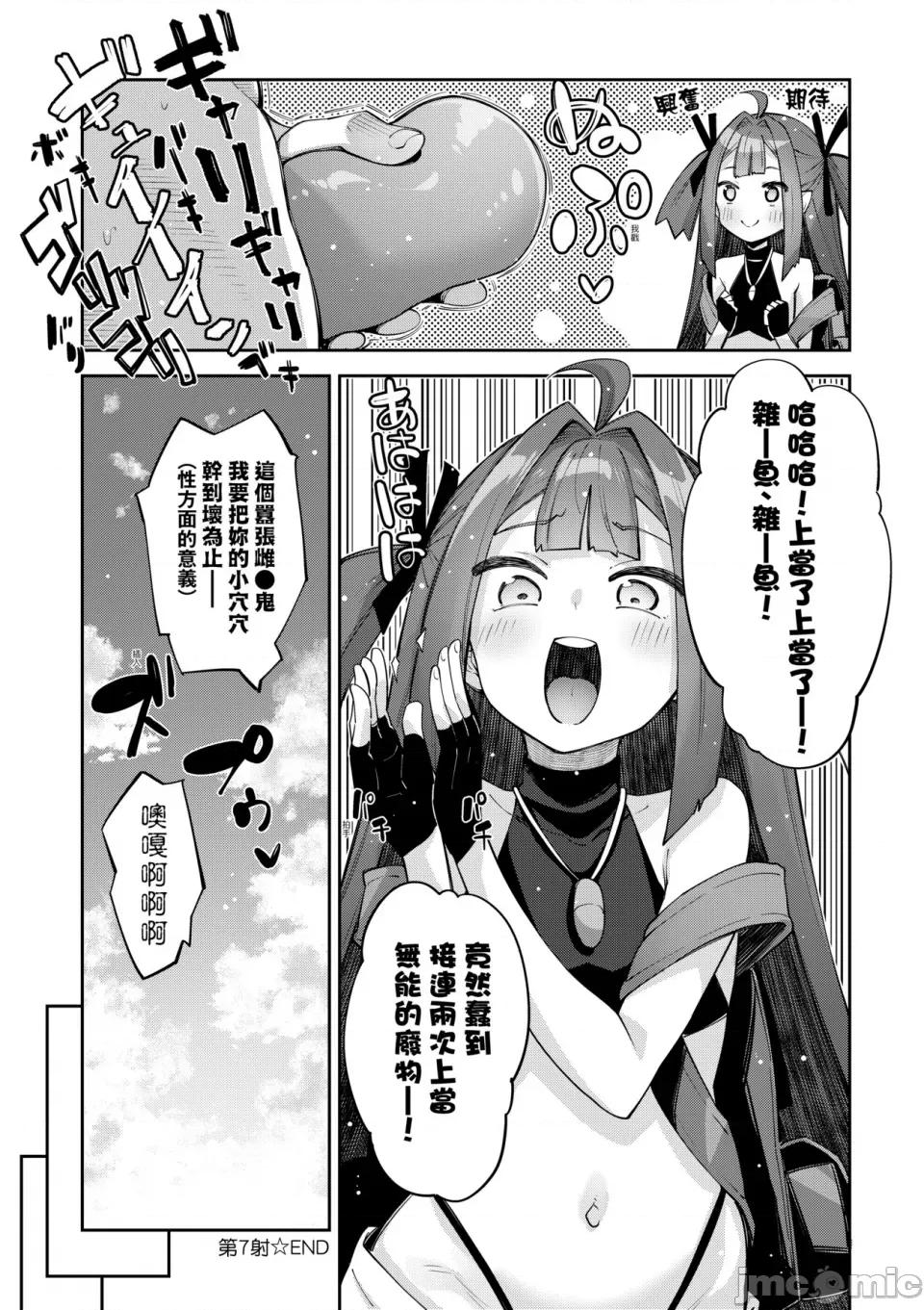 特装版 [あきのそら] 异世界来たのでスケベスキルで全力讴歌しようと思う 2 + デジタル特装版♥限定特典｜既然来到异世界就用好色技能尽其所能的讴歌人生2 [中国翻译] [无修正] 第85页