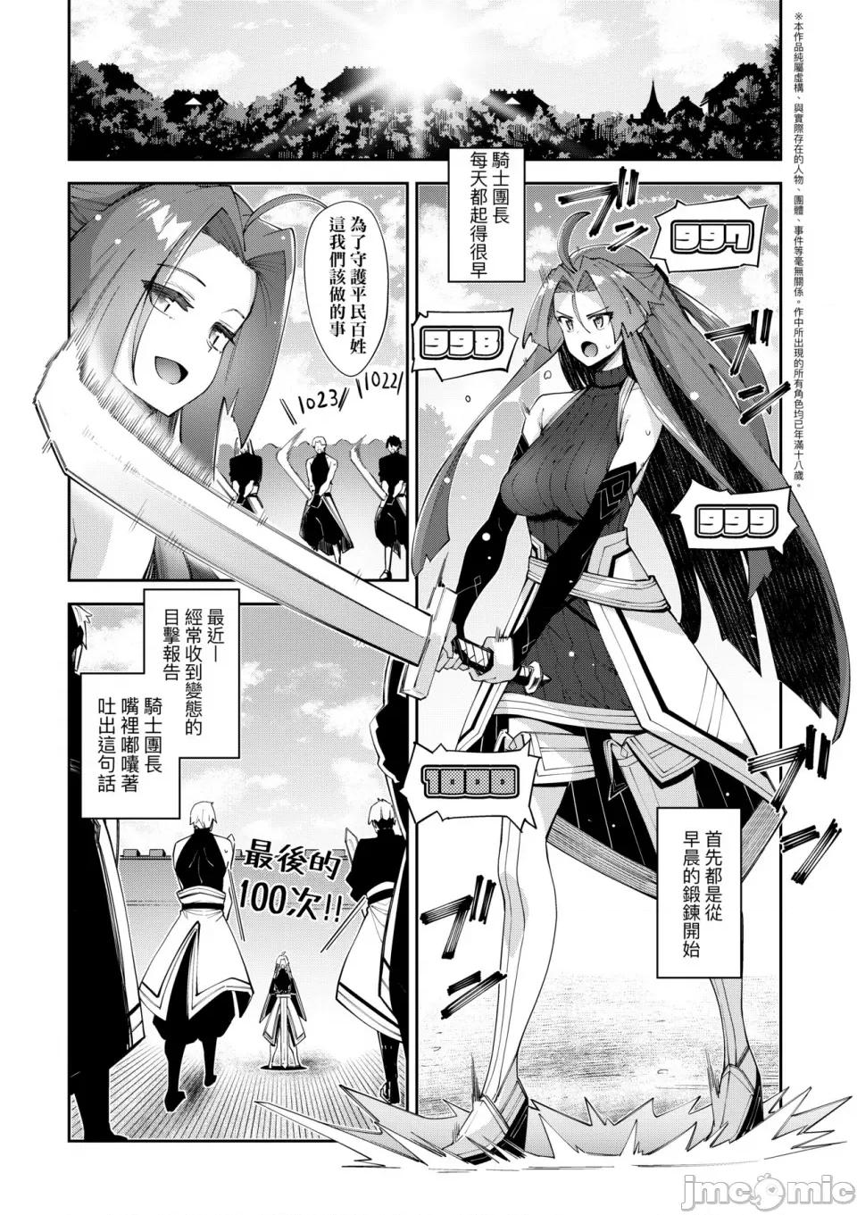 特装版 [あきのそら] 异世界来たのでスケベスキルで全力讴歌しようと思う 2 + デジタル特装版♥限定特典｜既然来到异世界就用好色技能尽其所能的讴歌人生2 [中国翻译] [无修正] 第88页