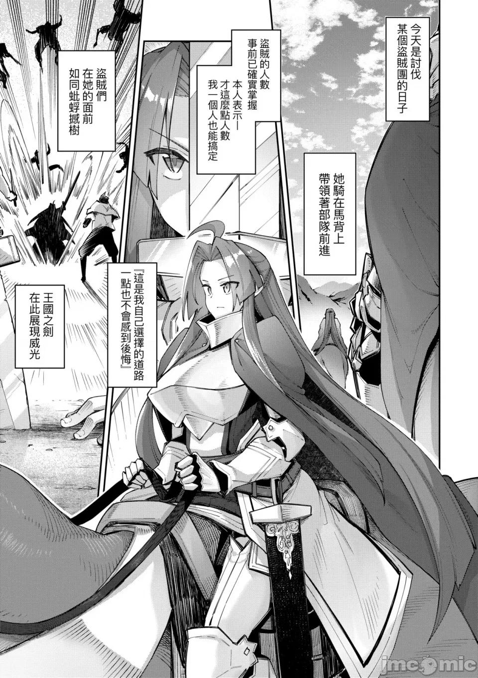 特装版 [あきのそら] 异世界来たのでスケベスキルで全力讴歌しようと思う 2 + デジタル特装版♥限定特典｜既然来到异世界就用好色技能尽其所能的讴歌人生2 [中国翻译] [无修正] 第89页