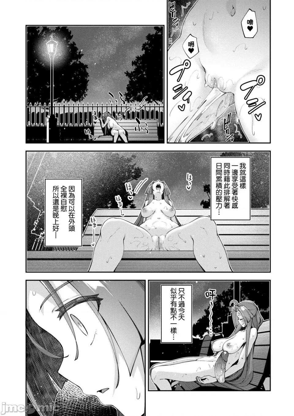 特装版 [あきのそら] 异世界来たのでスケベスキルで全力讴歌しようと思う 2 + デジタル特装版♥限定特典｜既然来到异世界就用好色技能尽其所能的讴歌人生2 [中国翻译] [无修正] 第93页