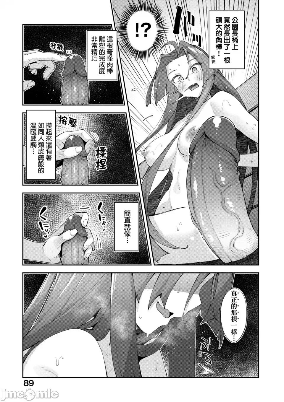 特装版 [あきのそら] 异世界来たのでスケベスキルで全力讴歌しようと思う 2 + デジタル特装版♥限定特典｜既然来到异世界就用好色技能尽其所能的讴歌人生2 [中国翻译] [无修正] 第94页