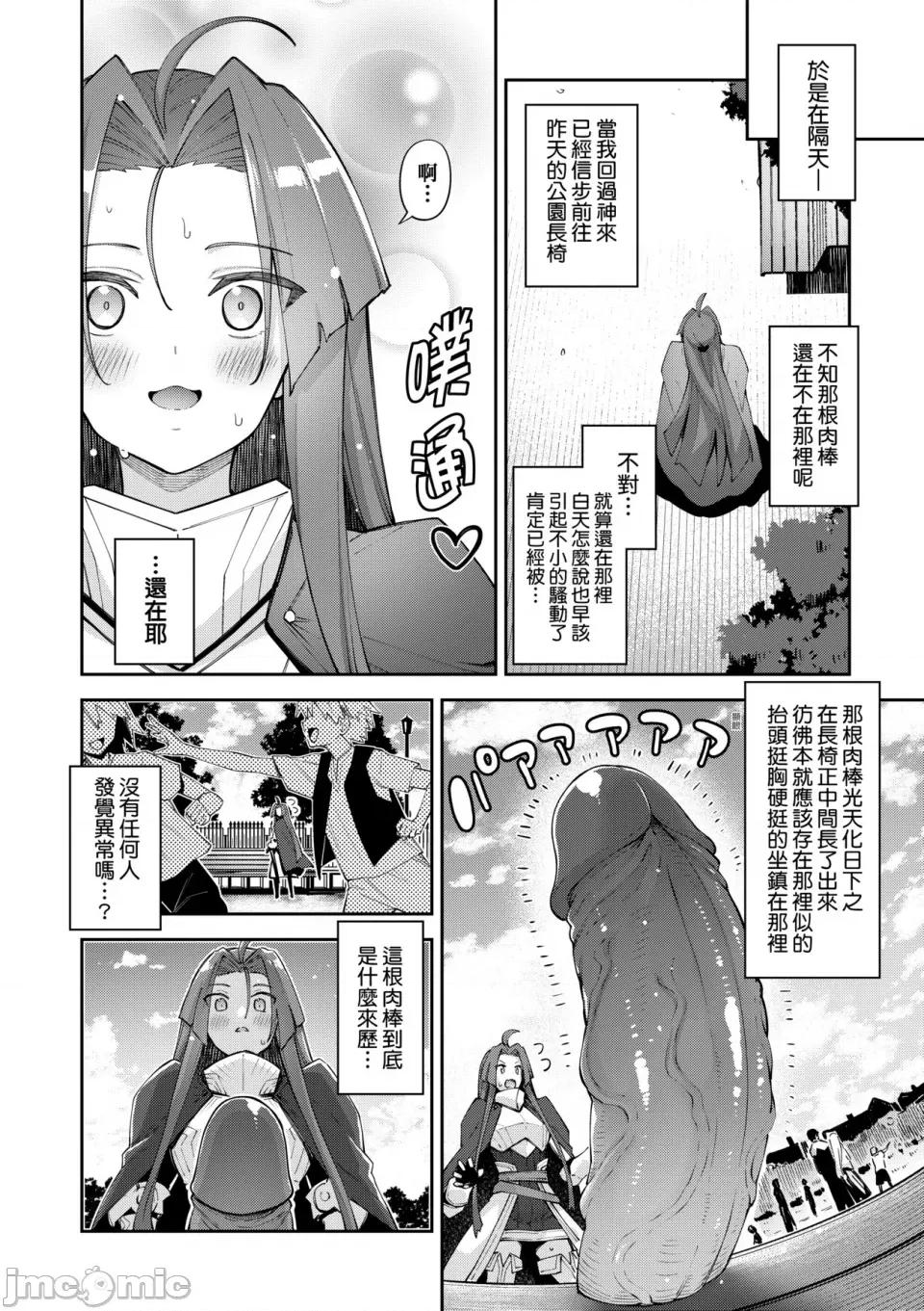 特装版 [あきのそら] 异世界来たのでスケベスキルで全力讴歌しようと思う 2 + デジタル特装版♥限定特典｜既然来到异世界就用好色技能尽其所能的讴歌人生2 [中国翻译] [无修正] 第99页