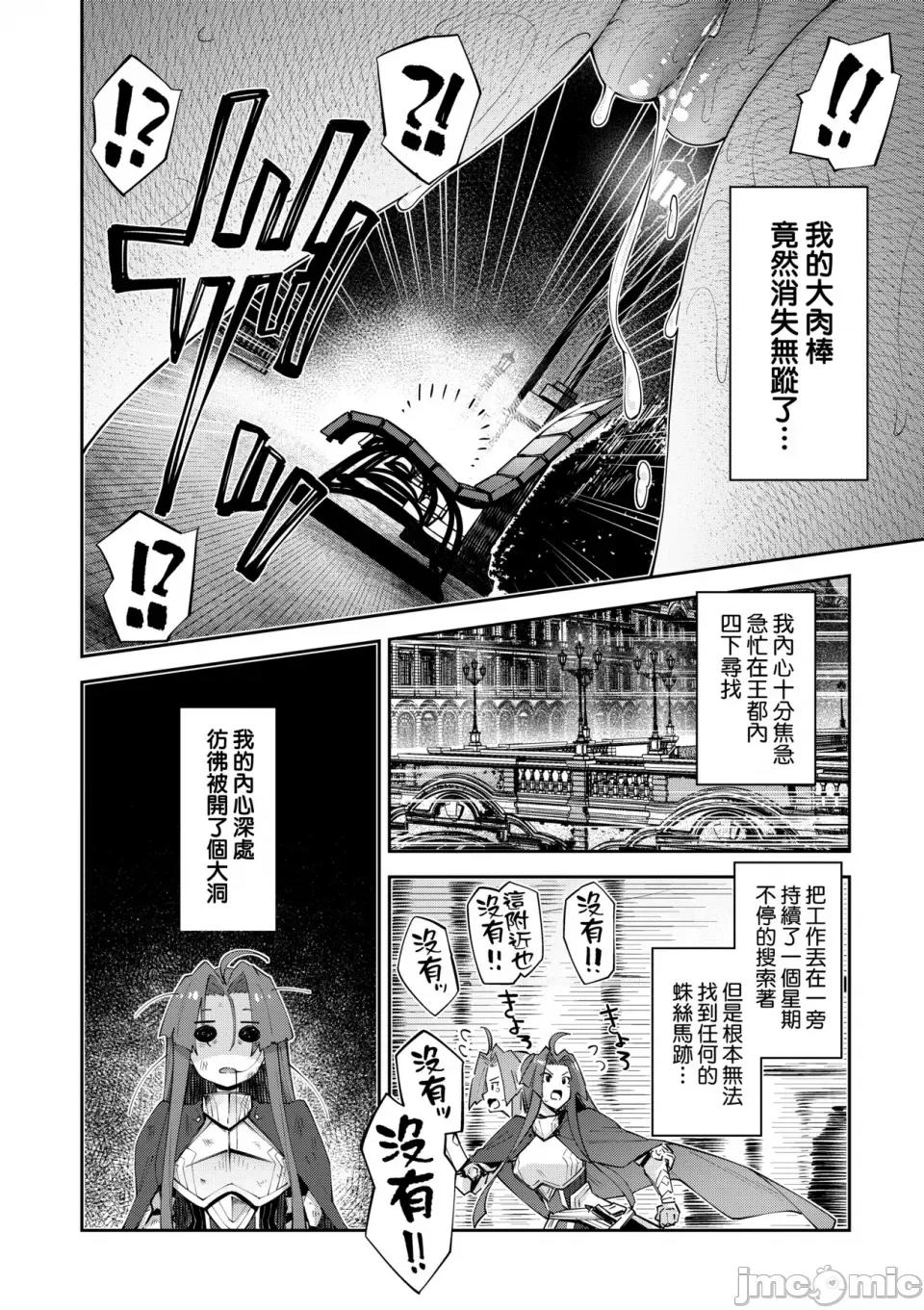 特装版 [あきのそら] 异世界来たのでスケベスキルで全力讴歌しようと思う 2 + デジタル特装版♥限定特典｜既然来到异世界就用好色技能尽其所能的讴歌人生2 [中国翻译] [无修正] 第105页