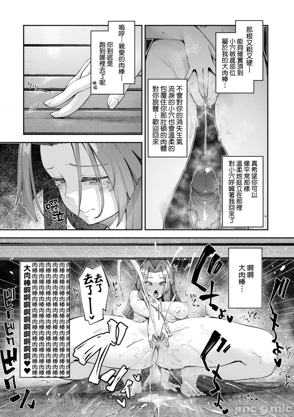 特装版 [あきのそら] 异世界来たのでスケベスキルで全力讴歌しようと思う 2 + デジタル特装版♥限定特典｜既然来到异世界就用好色技能尽其所能的讴歌人生2 [中国翻译] [无修正] 第106页