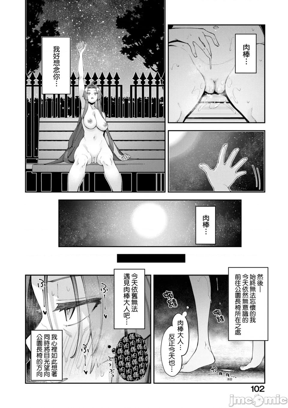 特装版 [あきのそら] 异世界来たのでスケベスキルで全力讴歌しようと思う 2 + デジタル特装版♥限定特典｜既然来到异世界就用好色技能尽其所能的讴歌人生2 [中国翻译] [无修正] 第107页
