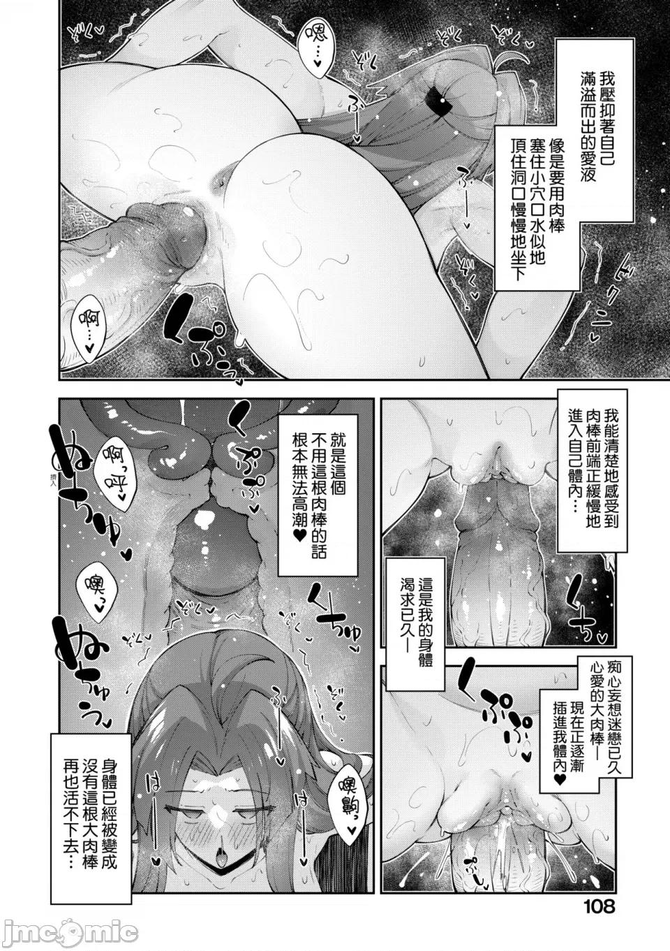 特装版 [あきのそら] 异世界来たのでスケベスキルで全力讴歌しようと思う 2 + デジタル特装版♥限定特典｜既然来到异世界就用好色技能尽其所能的讴歌人生2 [中国翻译] [无修正] 第113页